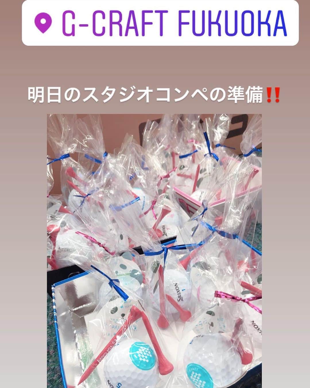 のインスタグラム：「明日は、今年最後のスタジオコンペ‼️ コンペの準備ようやく終わった😆 何が喜んでもらえるかなぁと、色々考えるのが楽しい💕  少しでも、生徒さんが喜んでくれるといいな💛  #コンペ #生徒さんが喜ぶ顔を見るのが幸せ #楽しんでもらえますように」
