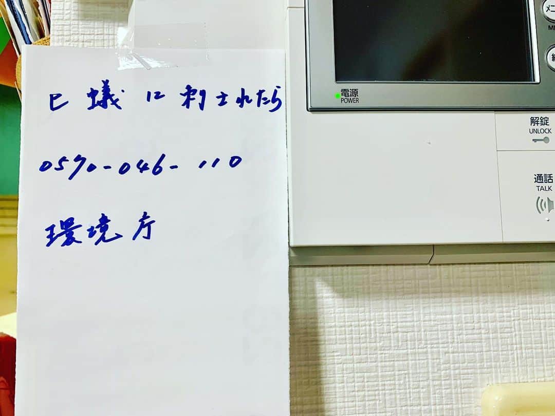 越野翔子さんのインスタグラム写真 - (越野翔子Instagram)「おかんの面白書置きシリーズより。 皆さん、 ヒ蟻にさされたら🐜 環境庁に電話してね(笑)♪ おかんより。 ・ #おかん #面白 #置き手紙 #ヒ蟻 #環境庁 #刺されたら」11月29日 22時46分 - syoko.koshino