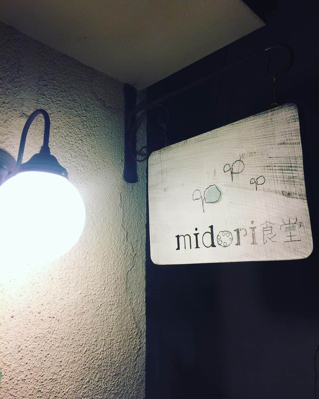 橋本塁さんのインスタグラム写真 - (橋本塁Instagram)「春の写真展の時にも通った 姪浜にある「midori食堂」にスタッフのみんなでお邪魔！店主のルイちゃんの腰の手術から復活して3日から夜の部も復活！めちゃくちゃ美味しかった！姪浜にお越しの際は是非！バックホーン大好きルイちゃんがお待ちしてます♪ #midori食堂 #姪浜 #福岡グルメ #食堂 #定食 #姪浜グルメ #thebackhorn」11月29日 22時58分 - ruihashimoto