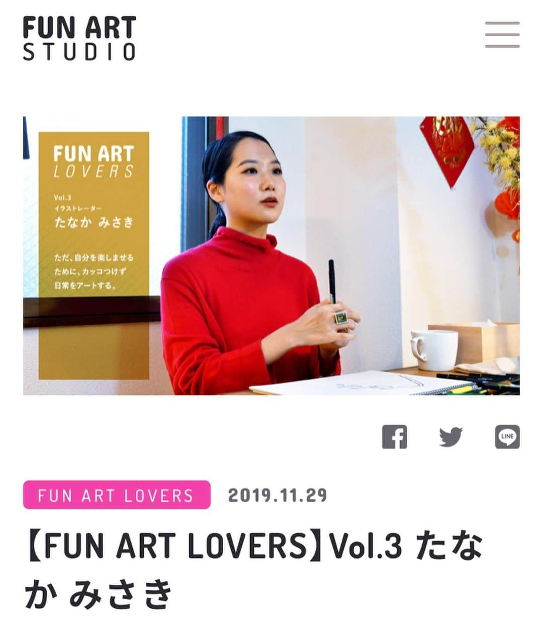 たなかみさきさんのインスタグラム写真 - (たなかみさきInstagram)「トンボ鉛筆のホームページFUNARTSTUDIOにて、自宅でインタビューしていただきました。 沢山の真新しいペンに囲まれ お絵かきの楽しさを再確認した 楽しいインタビューでした。 是非おチェケ！」11月29日 23時21分 - misakinodon