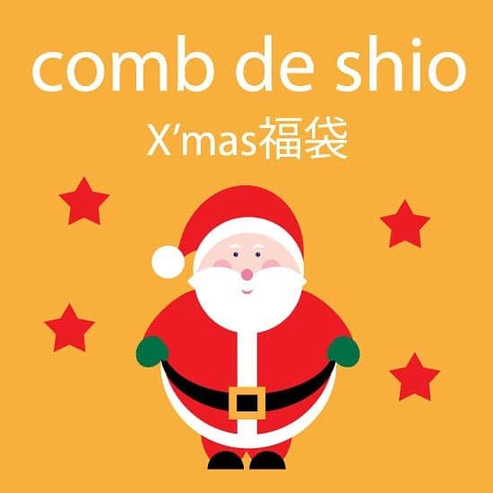 comb de shioさんのインスタグラム写真 - (comb de shioInstagram)「今年もやります♪ クリスマス特別福袋🎄 ・ 毎年奮発しすぎて、すぐ売り切れてしまう福袋🎄🙇‍♀️ ・ すでにたくさんお問合せ頂いております🥰✨ ・ 12/1(日)の朝10時からオンラインショップとアトリエショップにて、同時発売スタートします♪ https://shop.comb-de-shio.com/?mode=cate&cbid=2563213&csid=0 ・ 沢山お問合せ頂いておりますが、 数に限りがあるため、 ご予約やお取置きはお受けしておりません🙇‍♀️ ・ 出来る限り頑張ってたくさん素敵な福袋ご用意させて頂きましたので、ぜひ、気になる福袋はお早めにチェックして頂けると嬉しいです😊🙏💕 ・ 同時開催で三重県津市のアトリエでは、ささやかですが、クリスマス特別🎄アウトレットセールも開催致します✨ お近くの皆様、ぜひ、お立ち寄りください♪ https://comb-de-shio.com/christmas-event/  少し早いクリスマス🎄 コムデシオでお楽しみ頂けると嬉しいです💕  #コムデシオ  #combdeshio  #三重県津市  #三重県津市久居  #三重県雑貨屋  #福袋  #クリスマスプレゼント」11月29日 14時35分 - comb_de_shio