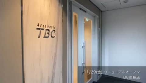 のインスタグラム：「本日、11月29日（金）⁣⁣ 『TBC徳島店』が移転し⁣ リニューアルオープンいたしました✨⁣⁣ ⁣⁣ 新サロンはJR「徳島駅」至近⁣⁣ 駅前ロータリー隣接のロケーション⁣ 電車でも車でも便利にアクセスできます💡⁣ ⁣ サロン内観は白を基調とした明るい清潔感に包まれ⁣ 上品に輝くゴールドのアクセントや⁣ 華やかさを添える調度品の彩りが⁣ エステティック気分をさらに高めます✨⁣ ⁣ 充実した癒しの⁣⁣ 脱毛ルーム、フェイシャルルーム、ボディルーム、⁣⁣ カウンセリングルーム、ウェイティングスペース💖⁣⁣ コースはリラックスしながら⁣ 至福の時間をお過ごしいただけます⁣💁⁣ ⁣ エステティック後にはサロン目の前のショップや百貨店で⁣ そのままショッピングも楽しめます😊⁣ ⁣ エステティックTBCは、高品質なサービスで⁣⁣ 女性の美をトータルサポート✨⁣⁣ ⁣⁣ 新しいサロンではじめるエステティック⁣⁣ TBC初めての方の体験キャンペーンも好評実施中！⁣⁣ ⁣⁣ スタッフ一同、心よりお待ちしております🎶⁣⁣ ⁣⁣ ［ご予約・問い合わせ］⁣⁣ サロン案内センター TEL 0120-025-236⁣⁣ ホームページ https://www.tbc.co.jp/⁣⁣ ⁣⁣ ［アクセス］⁣ ⁣ JR徳島駅より徒歩約2分⁣ ⁣ JR徳島駅を出て、右に進む⁣ セブンイレブンを右手に見ながら直進⁣ 右側に、1階に「みずほ証券」が入っている「徳島駅前171ビル(旧:日通朝日徳島ビル)」2F ⁣ ⁣⁣ ［所在地］⁣⁣ 徳島県徳島市寺島本町西1-7-1　徳島駅前171ビル2F ⁣ ⁣ ［営業時間］⁣⁣ 11:00～20:00（平日）⁣⁣ 10:00～19:00（土日・祝日）⁣⁣ ⁣⁣ ・‥…━…‥・‥…━…‥・‥…━…‥・‥…━…⁣⁣ TBCは新しい事にチャレンジするあなたを⠀⁣⁣ 脱毛・フェイシャル・ボディ・コスメで応援します！⠀⁣⁣ 詳しくはHPをチェック✨📲 💻⠀⁣⁣ ・‥…━…‥・‥…━…‥・‥…━…‥・‥…━…⁣⁣ ⁣⁣ #TBC #エステ #エステティック #徳島 #TBC徳島店 #徳島エステ #脱毛 #徳島脱毛 #フェイシャル #毛穴ケア #シミケア #美白 #美肌 #ボディ #痩身 #美容垢 #美意識向上委員会 #美意識 #美容好きな人と繋がりたい #コスメ #コスメ好き⁣#終わりのある脱毛」