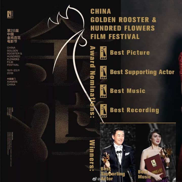 フー・ビンのインスタグラム：「It is such an honor to be part of the movie “The Bugle from Gutian”! The movie has been nominated four times in the 32rd China Golden Rooster & Hundred Flowers Film Festival! My Dear friend Zhifei Wang and Wenpei Ju each awarded “The Best Supporting Actor” and “Best Music”! #hubing #goldrenroosterfilmfestival #xiamen #buglefromgutian #movie #nomination #winner #후빙#胡兵 #フービン #胡兵时尚观点 #胡兵全球Go  #fashiontrip #fashion#fashionicon #fashionindustry#gentlemen #chinesegentlemen #actor #chineseactor #chinesemodel#asianactor #style #styleman#menswear #mensstyle」
