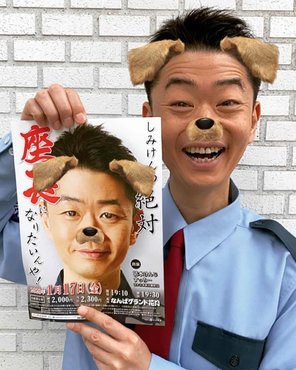 清水けんじさんのインスタグラム写真 - (清水けんじInstagram)「しみけんの絶対座長になりたいんや！  チケット絶賛発売中です！！ 2020年1月17（金） なんばグランド花月 【開演】19時30分 【出演者】清水けんじ、すっちー、他 【料金】前売2000円　当日2300円  お買い求めは ↓↓ yoshimoto.funity.jp からよろしくお願いします！  #すっちー #清水けんじ #座長になりたいんや #いや #なるんや」11月29日 15時27分 - shimiken716