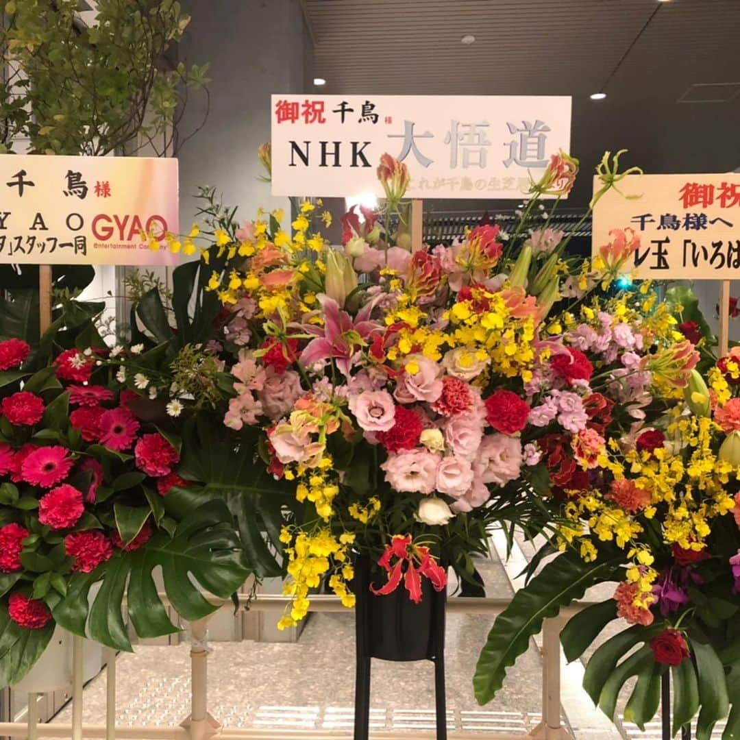 ノブ さんのインスタグラム写真 - (ノブ Instagram)「そして会場に綺麗なお花をくれた皆様もありがとうございました。嬉しかったです。 インスタから失礼します。 また色々お願いします。」11月29日 16時09分 - noboomanzaishi