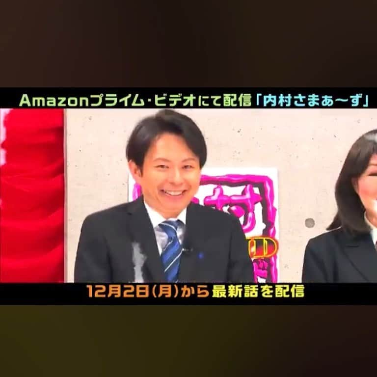 山出雄大さんのインスタグラム写真 - (山出雄大Instagram)「「内村さまぁ〜ず」Amazonプライム・ビデオにて、12月2日から最新話が配信されます。モノマネやってます。ご視聴可能な方はぜひ。  #内村さまぁーず #内村光良 さん #さまぁーず さん #原口あきまさ さん #ダークホース山出」11月29日 16時16分 - de_yama