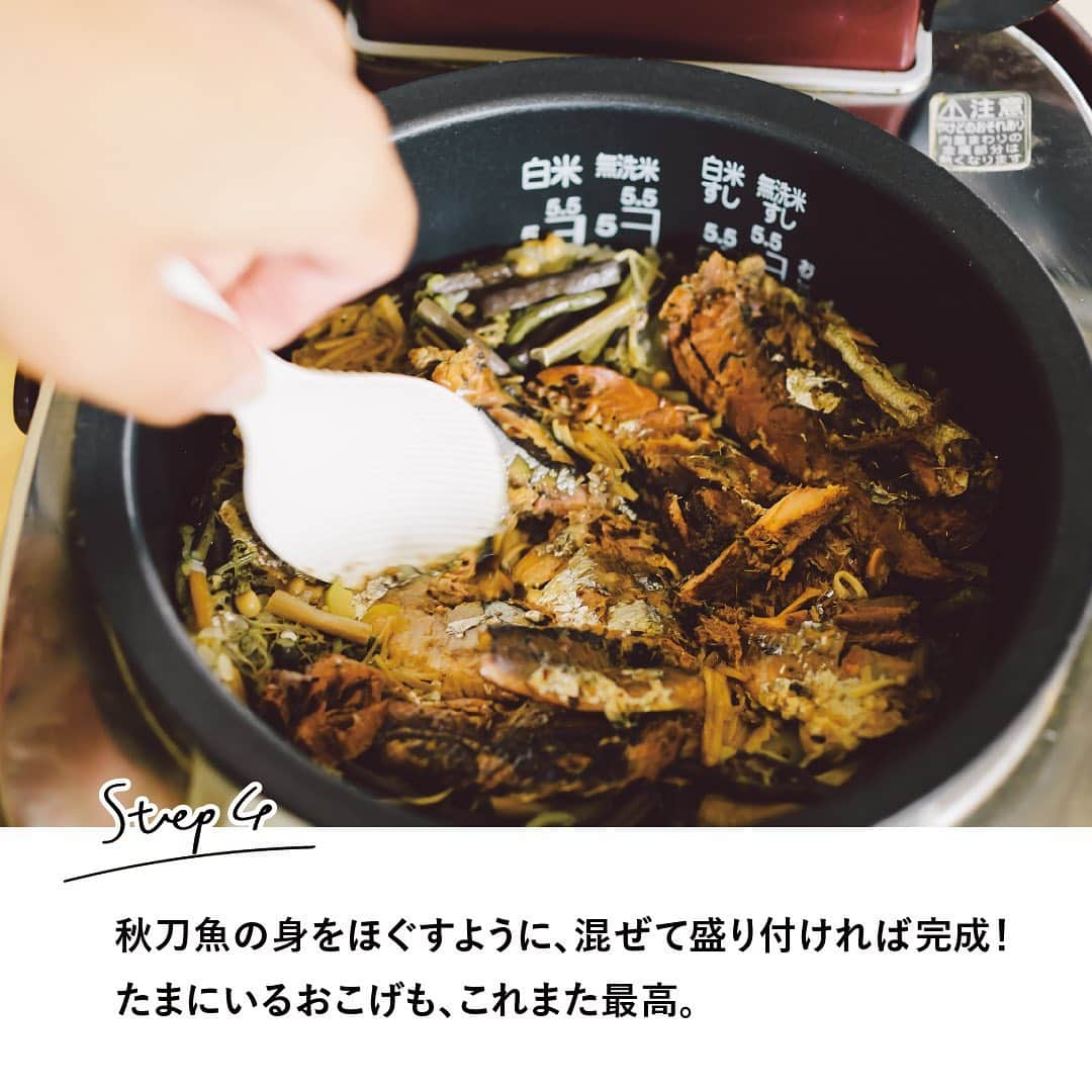 RE住むRENOVATIONさんのインスタグラム写真 - (RE住むRENOVATIONInstagram)「《俺の三つ星 サボリ飯 》 ★★★﻿ ﻿ 俺の三つ星サボリ飯とは、﻿ 簡単なのにめちゃくちゃうまい男飯！！﻿ 用意するのは、スーパーやコンビニで買えるものだけ。 ﻿ 難しいテクニックや器具も一切使いません。﻿ 仕事で疲れ切った夜に「これならできる！」と思える﻿ レシピだけをご紹介します!﻿ ﻿ 第四回目のサボリ飯は﻿ 「味付け不要！秋刀魚の蒲焼缶でつくる炊き込みご飯」﻿ ﻿ あっという間に、秋も過ぎてもう冬なんて嘆く人もいるのでは。旬の秋刀魚を食べそこねてしまったなぁと言う、あなたに朗報！今日つくるのは缶詰を使った「秋刀魚の炊き込みご飯」。味付けや面倒臭い下処理は不要！炊飯器で大量につくって、保存しておけるのも嬉しいポイント！ ﻿ ﻿ 早速、今夜のサボり飯にいかがでしょうか?!﻿ ﻿ ......................... ﻿ ﻿ ＜食材＞﻿ なめ茸 1瓶﻿ 秋刀魚の蒲焼缶 2個﻿ 市販の水煮山菜　1袋﻿ 白米　3合﻿ 水　3合分﻿ ﻿ ......................... ﻿ ﻿ WEBサイトでも記事公開中！﻿ （トップのURLよりご覧ください ）﻿ @dolive.media﻿ ﻿ ﻿ #dolivemedia#dolive#暮らしをカジュアルに楽しむ#住まい#暮らし#料理#グルメ#食べ物#ご飯#男飯#レシピ#簡単レシピ#おうち料理#時短料理#ズボラ飯 #炊き込みご飯 #簡単ごはん #秋刀魚の炊き込みご飯 #さんま #秋刀魚 #缶詰 #缶詰レシピ #炊飯器レシピ #夜ごはん #おうちごはん #晩酌 #サボり飯」11月29日 16時25分 - dolive.media