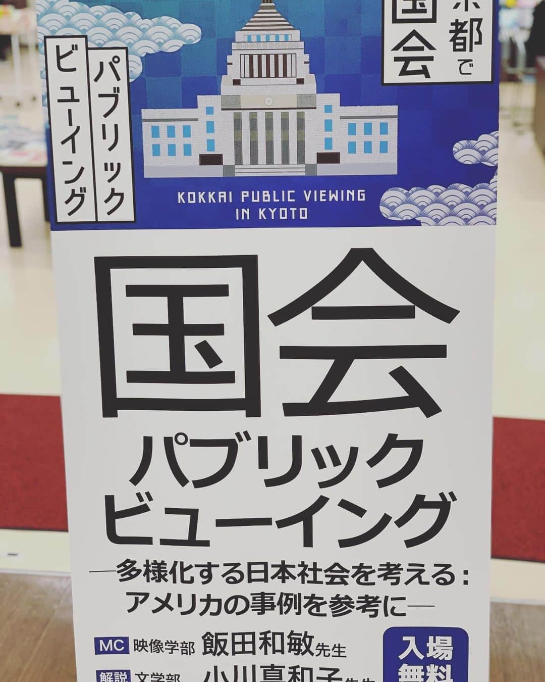飯田和敏のインスタグラム