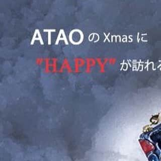 ATAO(アタオ)のインスタグラム