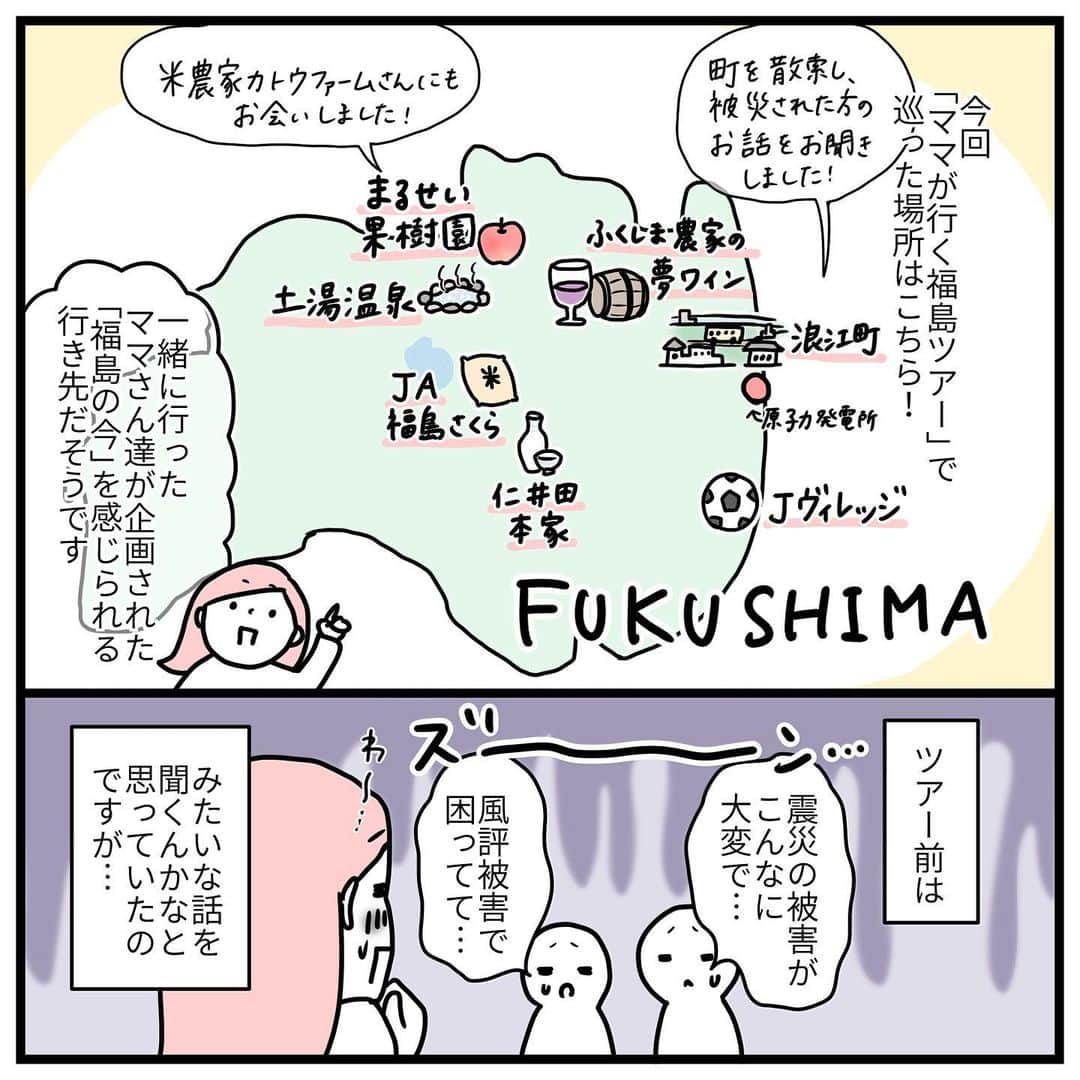 モチコのインスタグラム