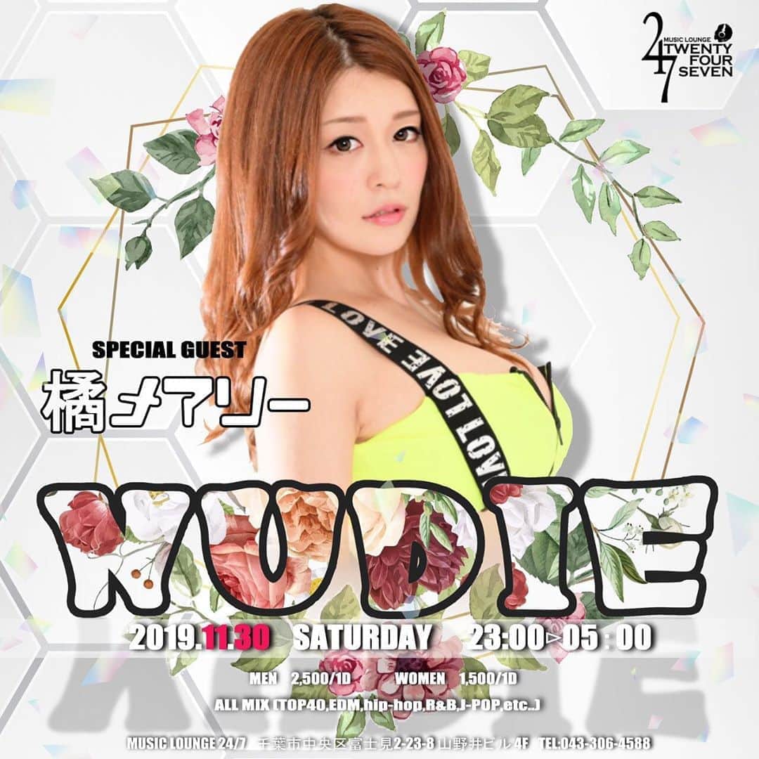 橘メアリーのグルメインスタ