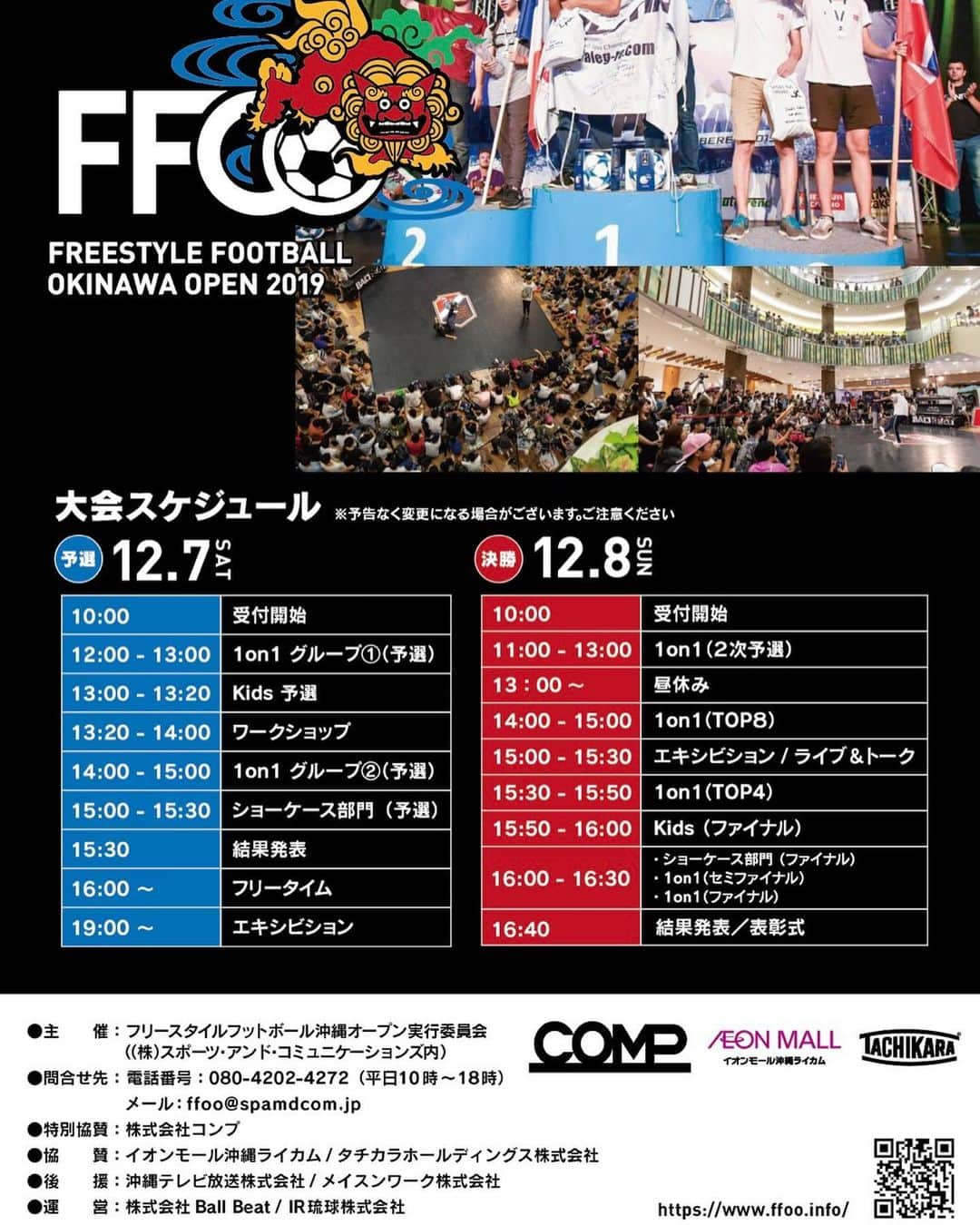 横田陽介さんのインスタグラム写真 - (横田陽介Instagram)「I’m working on #FFOO2019 #freestylefootball #okinawaopen #ballbeat」11月29日 18時07分 - yosukeyokota