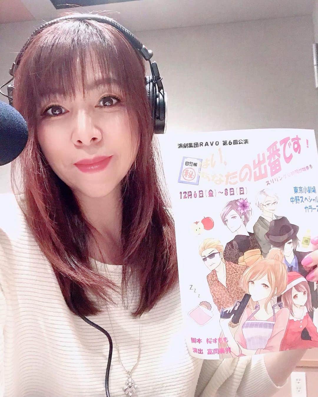 富岡美羽さんのインスタグラム写真 - (富岡美羽Instagram)「富岡美羽 のラジオ番組 『Oh！By Story』 12月1日(日)〜オンエア🎙 2019年最後のオバストは「美羽さんの事件簿」「白いリボンのサンタクロース」をリーディング♬ 等々盛り沢山❣️ どうぞお楽しみに❤️ m-arts.velvet.jp/radio12/  #オバスト #富岡美羽 #桜すもも #ラジオ番組 #羽華」11月29日 23時40分 - miutomioka