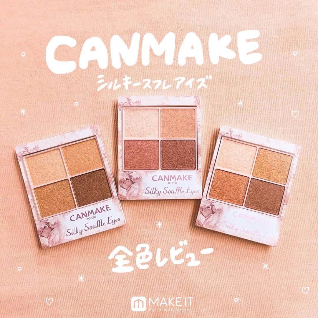 のインスタグラム：「＼発売前から話題で争奪戦必至🔥／﻿ ﻿ ——————————————﻿ 12月1日発売 ※数量限定﻿ 💝 #キャンメイク﻿ シルキースフレアイズ﻿ 全3色 各750円（税抜）﻿ ——————————————﻿ ﻿ 明後日より登場するキャンメイクの限定アイシャドウ﻿ シルキースフレアイズを全色レビュー！🤗💗﻿ 実際に目元に塗った写真もあるので﻿ ぜひスワイプしてチェックしてね👉💫﻿ ﻿ ﻿ シルキースフレアイズは、﻿ プチプラとは思えぬリッチな質感で﻿ まぶたに溶け込むようになじみます😌💓﻿ しっとり密着して、シルクのような“透けるツヤ”を演出✨﻿ 高発色でありながら透明感のある仕上がりを実現します💖﻿ ﻿ テクスチャーはスフレのように柔らかく粉飛び知らず！﻿ メイク初心者さんからコスメマニアさんまで、﻿ 幅広い方に手に取って頂きたいアイシャドウです👀💕﻿ ﻿ ﻿ 〈色展開〉﻿ ・No.01 ノーブルベージュ﻿ 肌なじみの良い万能ベージュ﻿ ・No.02 ローズセピア﻿ 色っぽ可愛くなれるローズブラウン﻿ ・No.03 レオパードブロンズ﻿ オシャレな目元になる赤みブラウン﻿ ﻿ ﻿ 詳しいレビュー記事も本日公開しました！✍️﻿ プロフィールのURLからMAKE ITをチェックしてね😍﻿ ﻿ エンタメ情報はモデルプレス（@modelpress）、﻿ 旅・お出かけ情報は女子旅プレス（@joshitabi_press）をチェック🌷﻿ ﻿ ﻿ @makeit_press @makeit_editors﻿ #canmake #canmaketokyo #新作コスメ﻿ #新発売 #限定コスメ #コスメ #プチプラコスメ﻿ #プチプラ #メイク #化粧品 #コスメレポ﻿ #アイシャドウ #アイシャドウパレット﻿ #シルキースフレアイズ #キャンメイクアイシャドウ﻿ #アイメイク #春コスメ2020 #春コスメ﻿ #cosme #beauty #eyeshadow﻿ #メイクイット﻿ #メイク好きな人と繋がりたい﻿ #コスメ好きさんと繋がりたい」