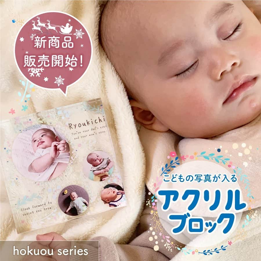 Babyful Storeのインスタグラム