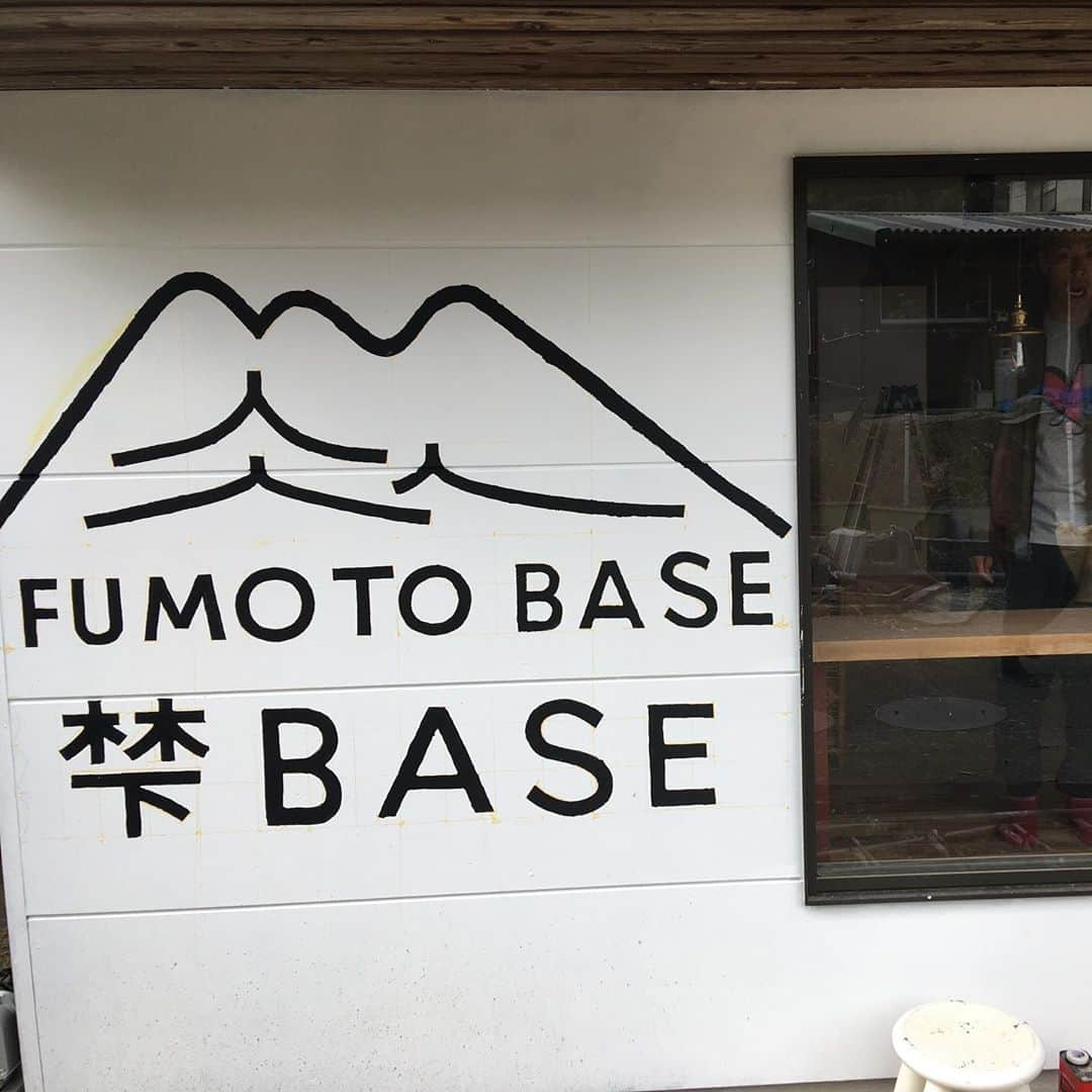 森本貴幸さんのインスタグラム写真 - (森本貴幸Instagram)「友人が立ち上げたコミュニティスペースfumoto baseが‭来週の火曜日 12月3日にオープンします！  場所 福岡県糟屋郡新宮町大字立花口２５７−１ 俺はたまに焚き火 バーベキューしてます。 10:00-14:00やってるらしいです。 コーヒーも飲めます。この店の近くの幼稚園の癖のあるママ達が力を合わせて作ったとこです。その方達の子育て論を聞くとまじで面白いのでコーヒー飲みながら聞きに来てください。オープンの日は自分も遊びに行きます！  街から30分くらいのアクセスで自然が楽しめる最高の場所です。 @fumotobase  #梺ベース#梺bese#自然#山#川#湖#Bbq#バーベキュー#バーベキュー太郎#世田谷ベース#所ジョージ#新宮　生まれの#石津大介#鈴木惇#アビスパ福岡#癖#大癖#子育て#子育てママ#福岡」11月29日 18時35分 - morimototakayuki9