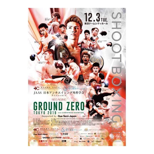 RENA（久保田玲奈）さんのインスタグラム写真 - (RENA（久保田玲奈）Instagram)「‪いよいよ来週12月3日(火)TDCホールにて開催されるシュートボクシング【GROUND ZERO TOKYO 2019】‬ ‪そこでグッズの新作を販売します☺️💕‬ ‪strikerハードケース👍‼️‬ ‪裏は赤、白の2種類‬ ‪RENAファンクラブカードを入れても良し👍Suicaとかも使えます⭐️‬ ‪是非会場でお待ちしております❤️‬ RENAファンクラブの入会、グッズ購入などはプロフィールのURLから飛べますので、是非よろしくお願いします‼️ #shootboxing #rizin #striker」11月29日 19時08分 - sb_rena