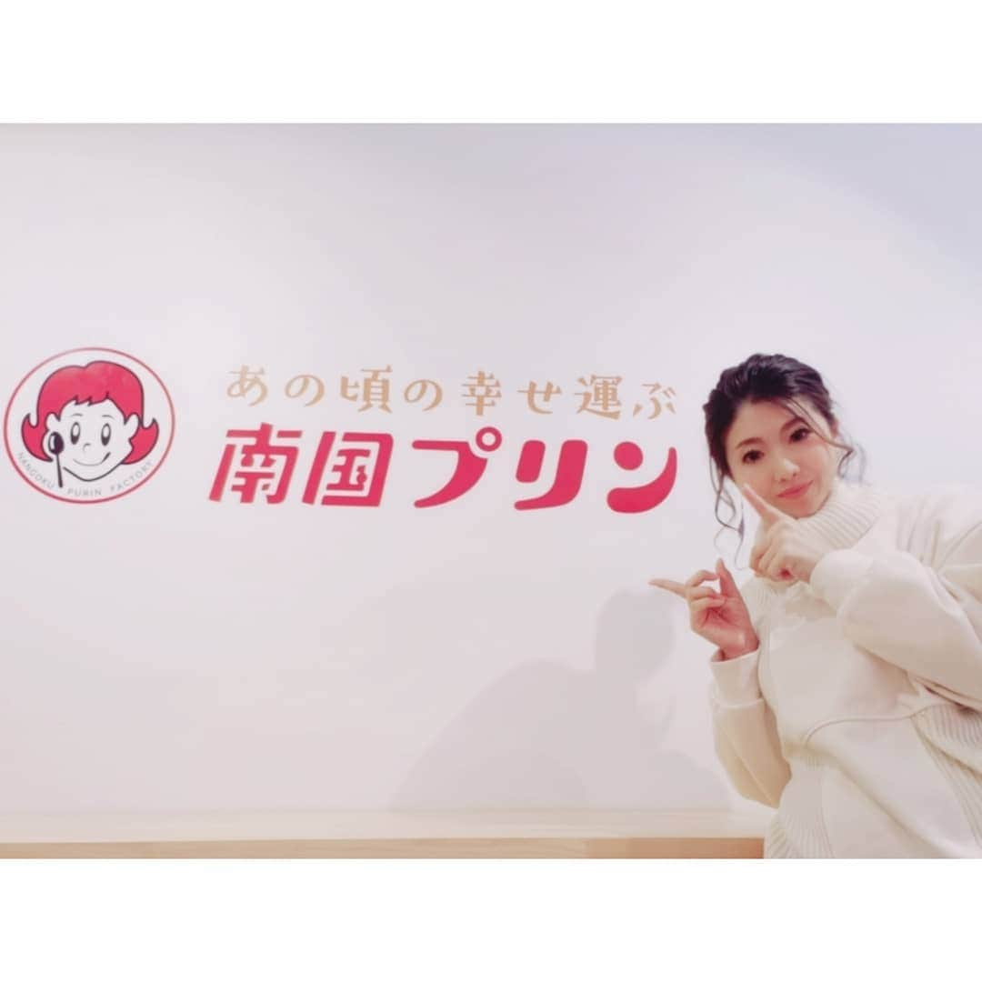 中村まきさんのインスタグラム写真 - (中村まきInstagram)「宮崎のプリンと言えば！【南国プリン】だよね💖 宮崎の良いところをぎゅーっと詰め込んだプリン💖昔ながらの思い出、宮崎の気候のよさ、美味しくこだわった食材から生まれてくるかわいいプリンたち🍮🍮🍮 ・ ただいま、あおいちゃんが南国プリンにやってきた！べにほっくり祭り！開催ちう✨ ・ 本日は南国プリンさんの試食会に参加してきました✨ おいものプリンやサンデー、チップスまで😋😋😋こだわったお芋のスイーツがたくさん！これ１月までの限定商品なんだって💖急いで食べに行って～😆 ・ めちゃ美味しすぎて、写真たくさんあるのでまたアップするよん！ ・ 🍠南国プリン🍮@nangoku.purin ・ #南国プリン#プリン#プリン専門店#いも#おいも#おいもスイーツ#宮崎スイーツ#おいもプリン#こだわりスイーツ#宮崎の美味しいもの#インフルエンサー#オススメ #安心安全#おみやげ」11月29日 19時24分 - buchimaki_1121