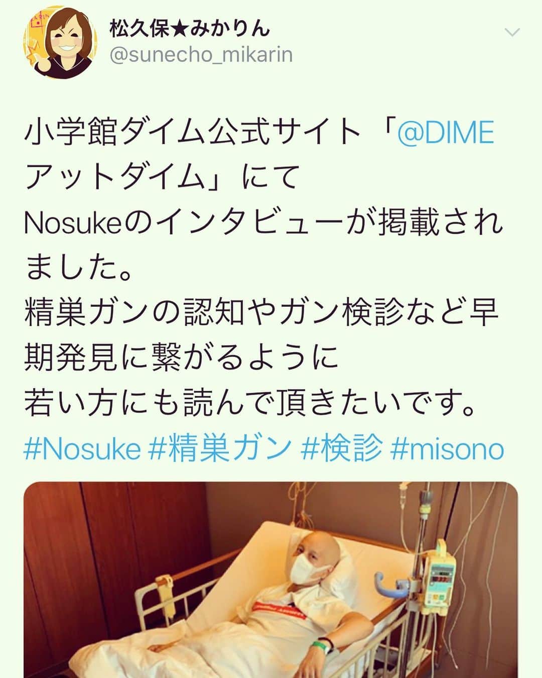 misoNosukeさんのインスタグラム写真 - (misoNosukeInstagram)「. . 取材② . フォロワーが4万人以上いる、WEBマガジン『DIME』さんに！？ . Nosukeのロングインタビューが掲載されてますので、是非ご覧ください！ . Nosukeの話のみならず、misonoの暴露話もありました（笑） . @nosukedrummer  @mikarin.matsukubo . . #misono  #Nosuke #misonosuke  #1 人づつ #取材  #2 人あわせて #5 つ #インタビュー」11月29日 20時03分 - misono_koda_official