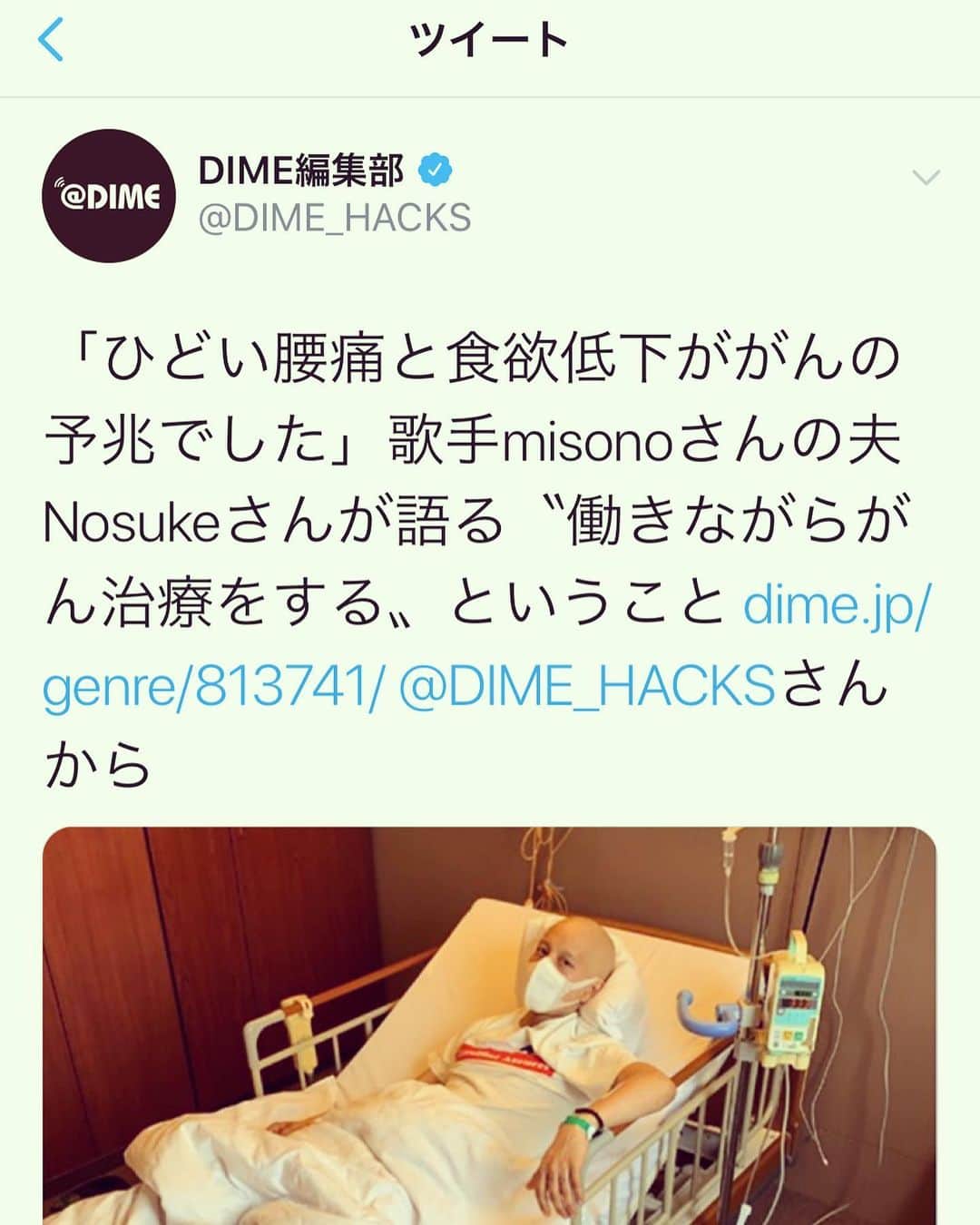 のインスタグラム：「. . 取材② . フォロワーが4万人以上いる、WEBマガジン『DIME』さんに！？ . Nosukeのロングインタビューが掲載されてますので、是非ご覧ください！ . Nosukeの話のみならず、misonoの暴露話もありました（笑） . @nosukedrummer  @mikarin.matsukubo . . #misono  #Nosuke #misonosuke  #1 人づつ #取材  #2 人あわせて #5 つ #インタビュー」