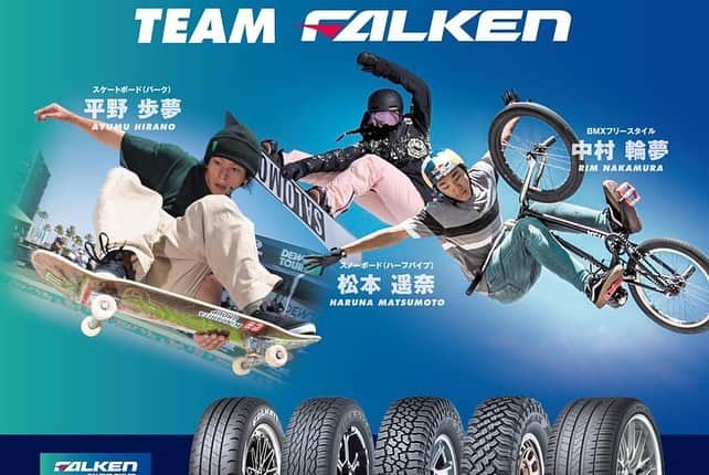 中村輪夢さんのインスタグラム写真 - (中村輪夢Instagram)「Team FALKEN！ これからよろしくお願いします！ @falken_japan  #FALKEN #TEAMFALKEN」11月29日 20時51分 - rimbmx