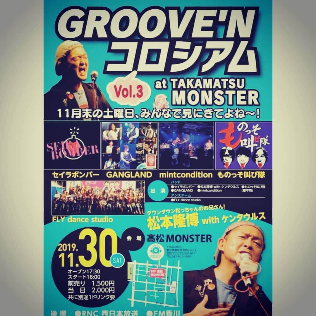 松本隆博のインスタグラム：「。 急遽告知！ヽ(^o^)丿 明日の11/30高松Monster♪ セトリは下記だ～ ･アーティスト ･尼崎なオカン ･半魚人 ･(かぞく) ･お母ちゃんの言うとおり ･ng  みんな待ってるぜぇ～ \(*ˊᗜˋ*)/」