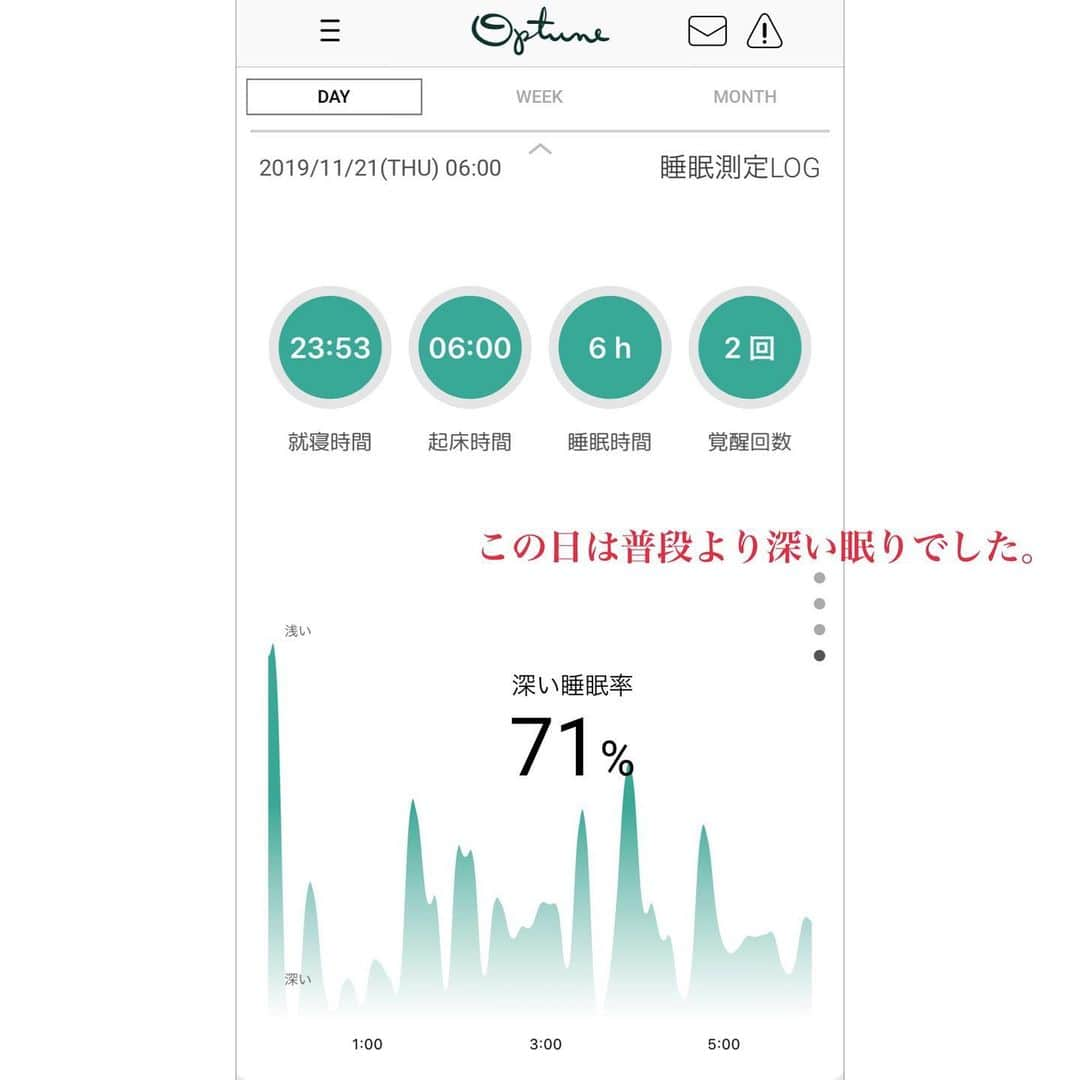 meguri.kさんのインスタグラム写真 - (meguri.kInstagram)「肌と同期するスキンケア！スキンケアもパーソナライズする時代！ ・ オプチューンアンバサダーとしてお試しさせて頂いてます✨  @optune.official ・ アプリで肌を撮って、水分量や皮脂量、毛穴やキメを測定！（自分のスマホで手軽に測定出来ることに驚き！！👀✨） ・ 睡眠状況も測定できる！！Σ(￣。￣ﾉ)ﾉそれに今の気分、気温や湿度、紫外線、PM2.5など、肌に影響を与える環境データも収集！ ・ アプリで測定・収集したデータは、クラウドへ。肌と肌をとりまく環境を分析し、8万以上ものお手入れアルゴリズムから、その日の肌に必要なケアを決定してくれる今までにない画期的なスキンケア✨美容に疎い私にはぴったり！！ ・ ハイテクすぎてついていけない😂 そして半信半疑だったけど（資生堂さんすみません🙏）使い始めて少しずつ肌に変化が✨化粧のノリも変わってきた気がする✨ ・ 自分の肌本来の美しさを求めてケア続けたいと思います😊 ・ -------------------------------------- 【2000円クオカードキャッシュバックキャンペーン】 ・ こちらのクーポンコード 【IDHPR18IY4】から入会すると、特典として2,000円分のQUOカードがもらえます （有効期限：2019年12月31日） ※初めて申し込む方限定 -------------------------------- 良ければお使い下さいね😊 ・ #optune#オプチューン#オプチューンと暮らそう#pr#スキンケア#美容#資生堂#化粧品#洗面所#洗面台#美肌ケア#時短ケア#シンプルライフ#暮らし#くらし#日々のこと#丁寧な暮らし#暮らしを楽しむ#アラフォー#エイジングケア#最新スキンケア#肌ケア#シミ#シワ#ニキビ#肌荒れ」11月29日 20時54分 - meguri.k