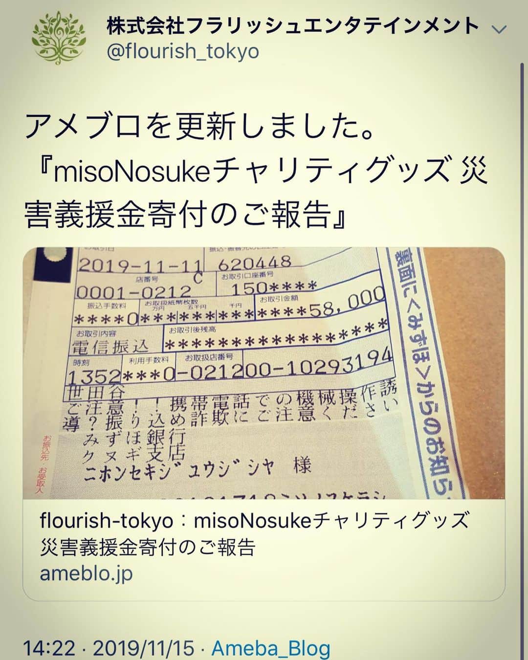 misoNosukeのインスタグラム