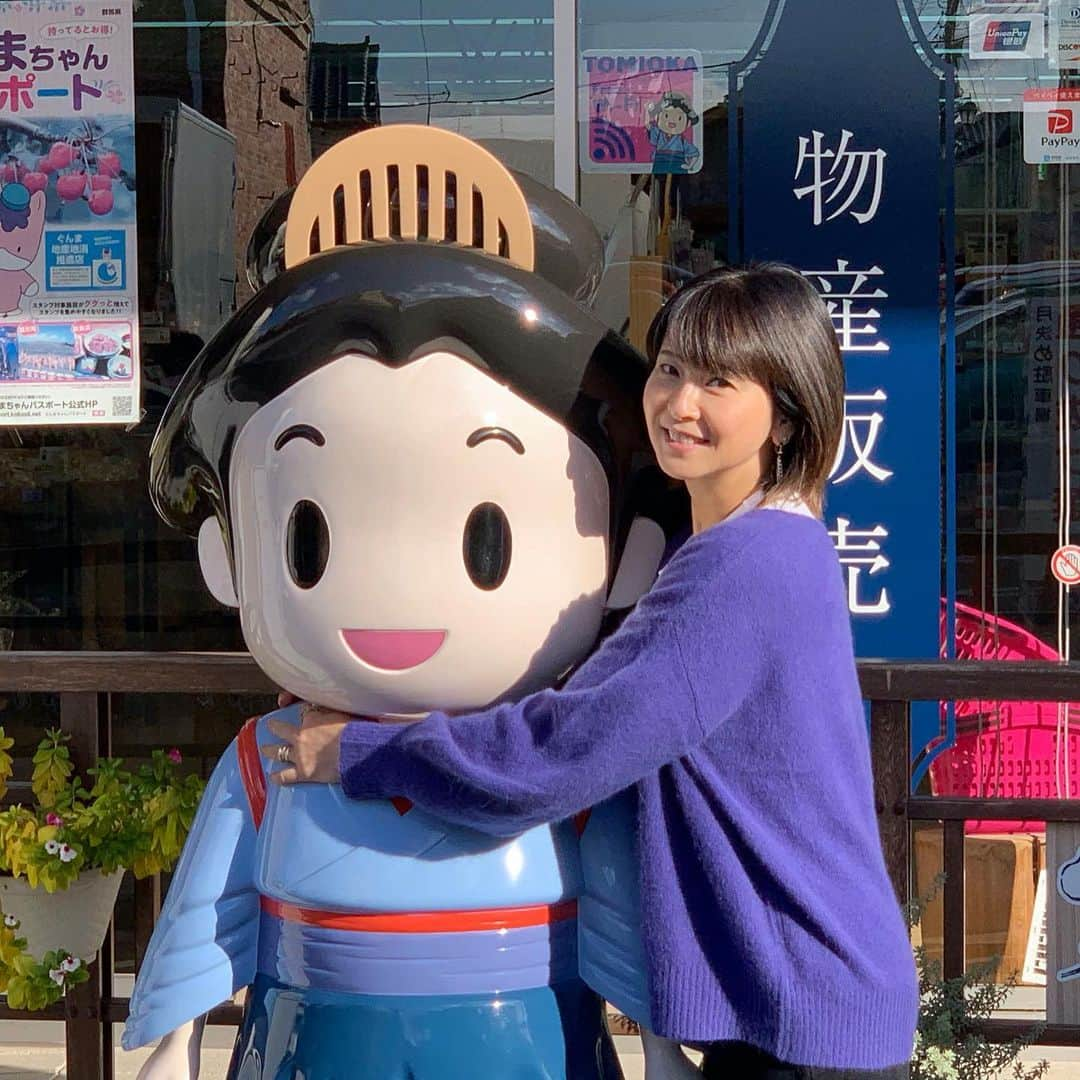 森高千里さんのインスタグラム写真 - (森高千里Instagram)「「この街」TOUR 2019 ﻿ 群馬県 富岡市かぶら文化ホールでのコンサートでした。﻿ ﻿ 外は寒かったですが、会場は盛り上がって暑かったですね〜。﻿ 楽しい時間はあっという間でした！ ﻿ 世界文化遺産の富岡製糸場はとても素敵でした。「お富ちゃん家」にも行けて、嬉しかったです。﻿ ﻿ おっきりこみうどん、ソースカツ、まゆこもり、ホルモン揚げ、こんにゃく揚げ﻿焼きまんじゅう みんな美味しかったです！ ﻿ ﻿ 次は、埼玉県「熊谷文化創造館さくらめいと 太陽のホール」です。﻿ ﻿ #chisatomoritaka﻿ #森高千里﻿ #この街TOUR2019﻿ #群馬県﻿ #富岡市かぶら文化ホール﻿ #一之宮貫前神社﻿ #吉田七味店とんがらし﻿ #まちなか観光物産館お富ちゃん家﻿ #お富ちゃんサブレ﻿ #富岡製糸場門前﻿ #商店街﻿ #おっきりこみうどん﻿ #田島屋 #まゆこもり﻿ #ソースカツ﻿ #土屋魚店ホルモン揚げこんにゃく揚げ﻿ #焼きまんじゅう﻿ ﻿」11月29日 21時16分 - chisatomoritaka_official