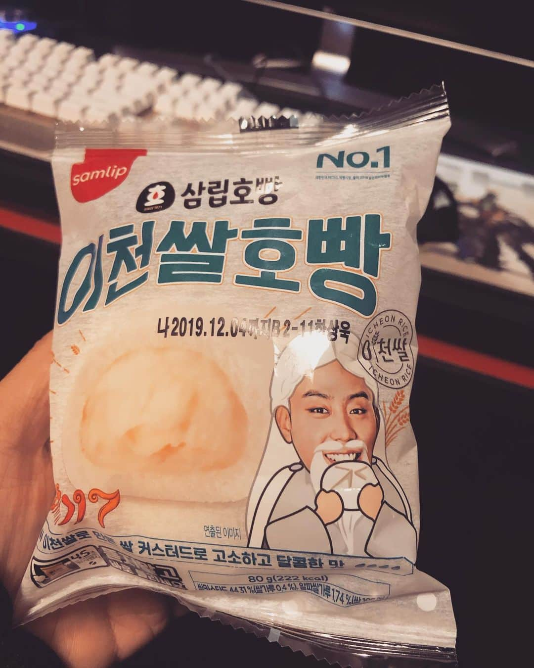 ウン・ジウォンのインスタグラム：「ㅎㅎ 추울땐 호빵이지 #삼립호빵  죽어도 이름 안까먹는 #삼립호빵 #이천쌀호빵 쌀은 또 #이천쌀 이지👍🏽 날씨가 어마어마하게 춥습니다 ❄️❄️❄️ #감기조심하세요😷」