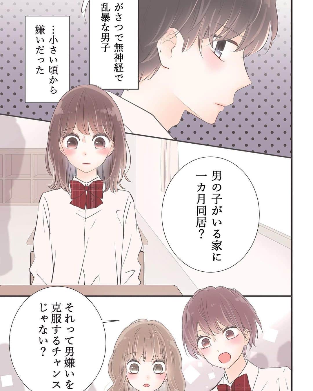 杏さんのインスタグラム写真 杏instagram 文庫のイラストを描かせてもらいました スターツ出版より発売中です I Drew An Illustration Of A Novel 野いちご文庫 Lovestory 11月30日 7時45分 Ann U U