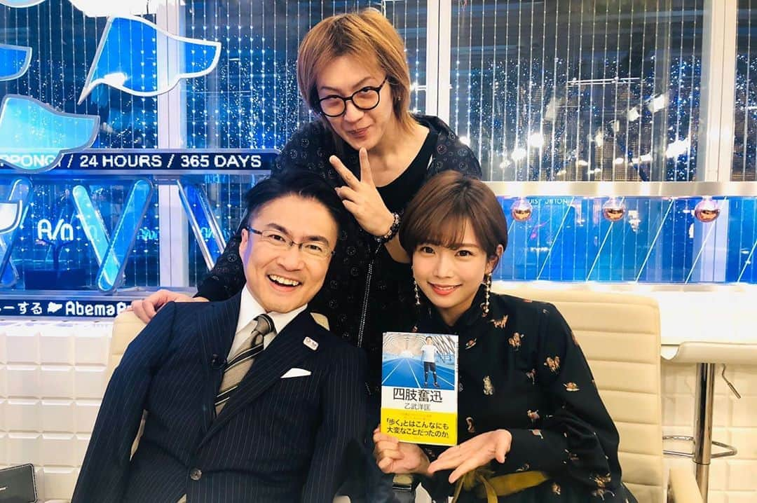 紗倉まなさんのインスタグラム写真 - (紗倉まなInstagram)「若新さんのTwitterから画像頂きました✨﻿ このメンバーでのスリーショットは初めて！嬉しい〜〜☺️﻿ ﻿ そして本日もご覧いただいき、ありがとうございました🙇‍♀️寒い中観覧に来てくださってた皆様も、どうか風邪をひかぬようあたたかくしてお過ごしくださいね😢﻿ ﻿ ﻿ ニュース﻿ ◉生理ちゃんバッジの波紋📛﻿ ◉薬物事件／キメセク﻿ (サラッとやっていたけど、こうして見てみると今日も攻めた内容だったな...。)﻿ ﻿ 特集﻿ ◉2050年に日本人はサイボーグに？﻿ （乙武さんが取り組んでいる『#義足プロジェクト』を絡めながらのお話✨）﻿ ﻿ 見逃し視聴もありますのでご興味を持たれた方は是非！ストーリーズにもリンク貼っているよ〜🙋‍♀️✨﻿ ﻿ #アベプラ﻿ #AbemaPrime﻿ #ニュース」11月30日 1時08分 - sakuramanateee