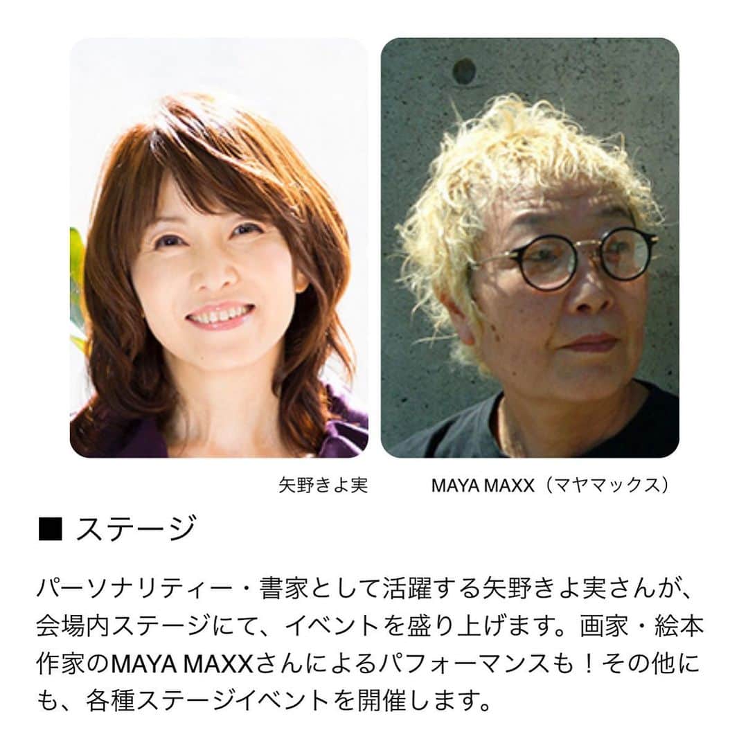 矢野きよ実のインスタグラム