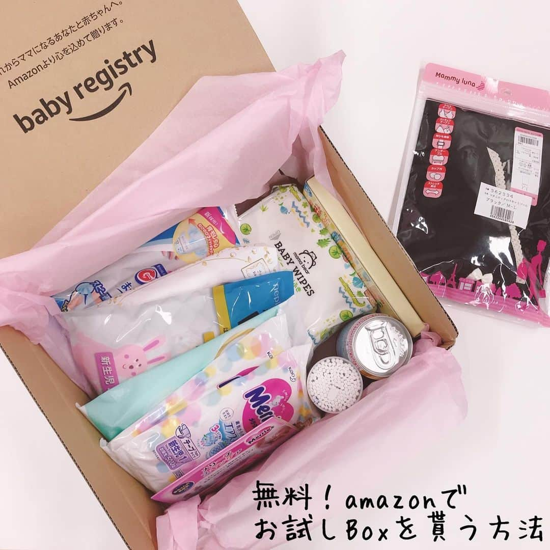 小西さやかさんのインスタグラム写真 - (小西さやかInstagram)「Amazonでもらえる「出産準備box﻿」があるというのをSNSで見つけてゲットしました。オムツは子供によって合う合わないがあるようなので、これだけの種類試せるのは本当にありがたいですね(^ ^) .﻿ ところがこれ、貰うのに結構苦戦しました。﻿ . まず貰える条件が3つ！﻿ ①Amazon prime会員であること﻿ ②ベビーレジストリを作成し、チェックリストから30商品以上をリストに追加する﻿ ③その中から700円以上購入すること﻿ ﻿. ＜難関①＞ まず、数ヶ月前にprime会員を辞めちゃっていたので、再度入会するのか迷いました。 ただ、これから出産後、通販に頼りっきりの生活になりそうなので、もう一度入会しました。 . ﻿＜難関②＞ チェックリストから30商品以上を自分のメモ帳みたいにつかえるベビーレジストリに登録していきます。 ところが、すでに色々揃え終わっていたので、登録するものがほとんどなく、30個もいかない。 しょうがなく、アマゾンの中のランキングで検索して追加していったのですが、 サイズや色番までセレクトしないと追加できず、一苦労。 . ＜難関③＞ この自分で作ったレジストリから700円以上購入しないといけないのです。 授乳ブラはもっていたのですが、寒いので授乳キャミでしかもホックが外れたほうがいいという情報をゲットしていたので、 Mammylunaのマタニティクロスキャミソールを購入しました。 . とにかく、最後にクーポンをちゃんと適用させること！﻿ そうでないと920円請求されちゃうので要注意です！！﻿ ﻿昨日注文したけど今日の朝には届いたので、スピード感はprime会員になって良かったと改めて思いました。 ﻿. #出産 #妊婦 #出産準備 #出産準備リスト #Amazon の #ベビーレジストリ #出産準備box﻿ #欲しいものリスト #アマゾンレジストリ #レジストリ #baby #babyregistry﻿ #Amazonprime #アマゾンプライム #お得情報 #プレママ #赤ちゃんの暮らし #子供がいる暮らし #出産祝い #プレゼント #ギフト #新生児 #赤ちゃん #出産祝いギフト #アマゾン #プライム会員 #妊婦　#オムツ　#無料サンプル　#無料オムツ　#オムツサンプル」11月30日 16時58分 - cosmeconcierge