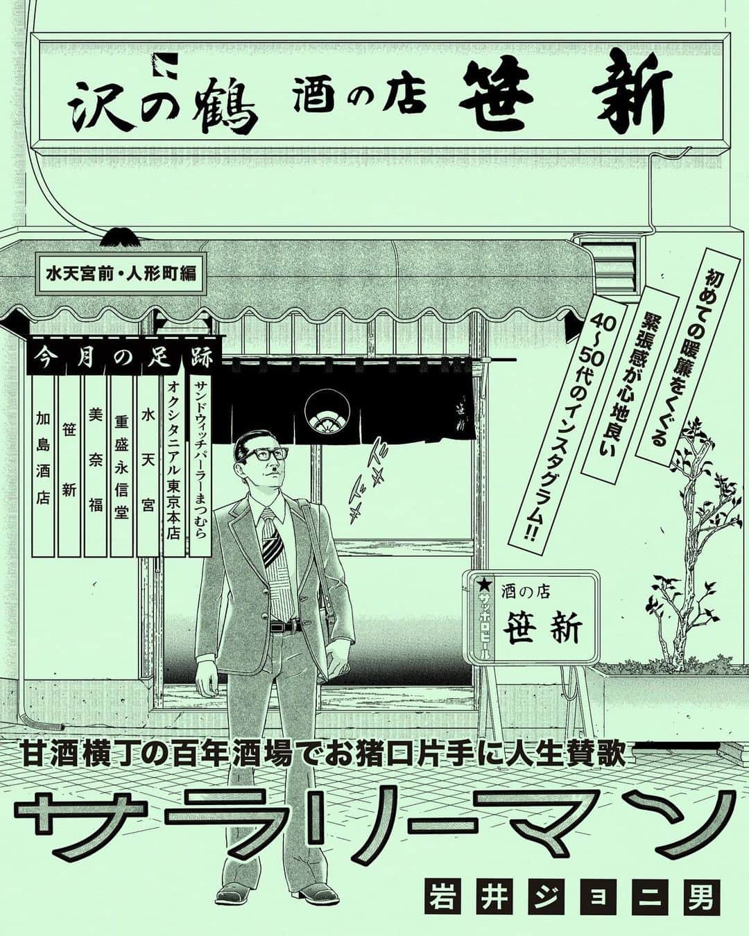 岩井ジョニ男のインスタグラム