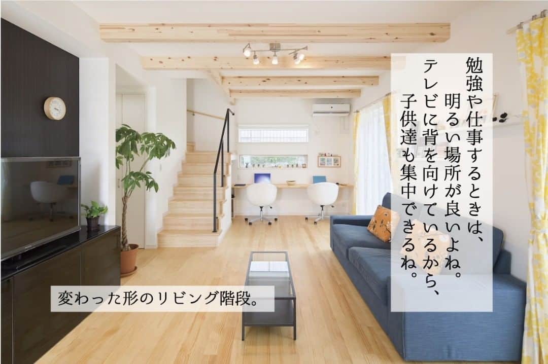 ソーラースマートグリッドホームさんのインスタグラム写真 - (ソーラースマートグリッドホームInstagram)「リビングイン階段がかっこ良い邸宅。 ナチュラルな印象を与えてくれる梁もかっこ良いポイント！  ワークコーナーは、明るく通風もできる場所で集中できる環境です！ . . . 《 PR 》 東京・神奈川で高性能健康住宅をご検討の方は、三陽工務店にご相談ください。 坪単価36万円でもHEAT20レベルの自由設計注文住宅が建てられます！ 無垢床も多数ご用意しております。  その他の実例は、 @sanyoukoumuten をご確認ください。 . . #リビング階段 #梁のある家 #リビングダイニング #ワークコーナー #カフェのような家 #明るい家 . . #三陽工務店 #heat20 #heat20g1 #heat20g2 #heat20g3 #健康住宅 #パッシブハウス . #無垢床 #自然素材 #自然素材の家 . #新築 #新築マイホーム #注文住宅 #外観 #外観デザイン #内観 #ローコスト住宅 #myhome  #横浜 #相模原 #相模大野 #工務店 #工務店だからつくれる家 #かっこいい家」11月30日 9時12分 - sanyoukoumuten