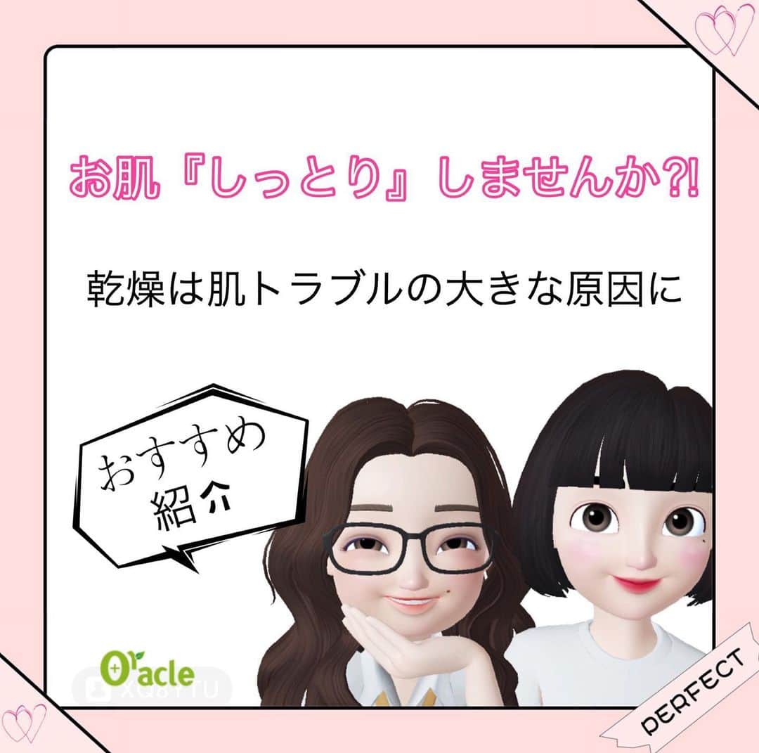 のインスタグラム：「空気の乾燥🗯 髪の静電気🗯﻿ ﻿ そして…﻿ お肌の乾燥の季節になりました💨﻿ ﻿ 本日の東京 うるおい指数➡︎50﻿ 肌荒れ注意報です😱﻿ ﻿ ▪️▫️▪️▫️▪️▫️▪️▫️▪️▫️﻿ ﻿ お肌を美しく整える基本は「保湿」💦💧💦﻿ ﻿ 保湿が不足していると様々なお肌のトラブルを引き起こしたり😱﻿ ﻿ エイジングを加速させてしまう原因となります😱﻿ ﻿ 冬は空気の乾燥で身体全体が乾燥しますので念入りに保湿を心がけてください💦💧💦﻿ ﻿ 保湿をしっかりするだけでもお肌は変わります😊﻿ ﻿ ▪️▫️▪️▫️▪️▫️▪️▫️▪️▫️﻿ ﻿ そして…﻿ 日常のスキンケアに加えていただきたいのがクリニックでの保湿ケア💦💧💦﻿ ﻿ スキンケアでしっかり保湿していてもお肌の深層部まで届けるのはやはり難しい🤔﻿ ﻿ ﻿ 私たちスタッフも医療での保湿ケアを続けることによるお肌の変化、大切さを日々感じております。﻿ ﻿ ▪️▫️▪️▫️▪️▫️▪️▫️▪️▫️﻿ ﻿ どんな保湿ケアがいいのか⁈🤔﻿ ﻿ どの施術が自分に合っているのか分からない🤔﻿ ﻿ という方はたくさんいらっしゃいますので、まずは相談だけでも大丈夫です🙆‍♀️﻿ ﻿ ▪️▫️▪️▫️▪️▫️▪️▫️▪️▫️﻿ ﻿ 【おすすめ】﻿ ダウンタイムもなく保湿効果がとても高く﻿ 今、古市院長やオラクルスタッフがおすすめするのがお肌に大量の美容成分を送り込むことができる最新の浸透美容﻿ ﻿ 💎メソナJ💎﻿ ﻿ 💎メソナJプラス💎﻿ ﻿ トライアル料金もございますので﻿ この冬ぜひ保湿対策に取り入れてみませんか！？﻿ ﻿ ﻿ 【保湿におすすめ】﻿ メソナJプラス　トライアル﻿ 💎保湿コース 30,000円﻿ 💎美白（トラネキサム酸）35,000円﻿ ﻿ メソナJ  トライアル﻿ 💎美白肌  20,800円﻿ 💎トータルアンチエイジング 24,000円﻿ ﻿ ▪️▫️▪️▫️▪️▫️▪️▫️▪️▫️﻿ ﻿ ⚠️リスクなど⚠️﻿ ・施術中に軽いピリピリ感を感じる場合があります。﻿ ﻿ ・電気による刺激やスティックによる摩擦での発疹、施術部位の赤み、かさつきなどが稀に起こる場合があります。﻿ ﻿ ▪️▫️▪️▫️▪️▫️▪️▫️▪️▫️﻿ ﻿ コースはご来院後に決めていただいで大丈夫です🙆‍♀️﻿ ﻿ ご予約お待ちしております📲﻿ ﻿ ▪️▫️▪️▫️▪️▫️▪️▫️▪️▫️﻿ ﻿ 🇯🇵オラクル美容皮膚科🇰🇷﻿ 📍新宿3丁目19-4 MLJ新宿8階﻿ ﻿ 【専門】﻿ ニキビ（跡）／毛穴／シミ／しわ／たるみ／痩身／アンチエイジング／美白美肌治療全般／ブライダル相談﻿ ﻿ 🗝完全予約制﻿ 👠土日祝日も診療﻿ ﻿ 【予約方法】﻿ ☎0120-905-696﻿ ⏰9:00～21:00［年中無休］﻿ ﻿ LINE、メール24時間📧﻿ LINE🆔 @oracle.jp ﻿ 📩HPメールフォームよりお願いいたします﻿ ﻿ ▪️▫️▪️▫️▪️▫️▪️▫️▪️▫️﻿ ﻿ #エレクトロポレーション  #美肌 #美白 #ハリ  #リジュラン #幹細胞 #BNLS #水光注射 #最新美容 #メソナＪ #リジュラン #ボトックス #BNLS﻿ #美容 #美容皮膚科  #イオン導入 #ヒト幹細胞 #サーモン注射 # ノーニードル注射  #アンチエイジング #若返り #毛穴  #脂肪溶解 #顔痩せ #美白ケア #美容オタク #美容マニア #美容マニア御用達 #美容好きな人と繋がりたい #美容好き #美容好きさんと繋がりたい」