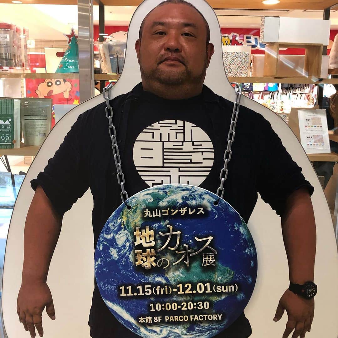 丸山ゴンザレスのインスタグラム：「‪福岡PARCOで開催中の「地球のカオス」展、いよいよ12/1で終了。本日と明日（最終日）在廊します。ギャラリートーク&サイン会あります。ぜひお越し下さい。参加条件などは公式サイトから確認お願いします。‬ ‪https://art.parco.jp/parcofactory/detail/?id=329‬」