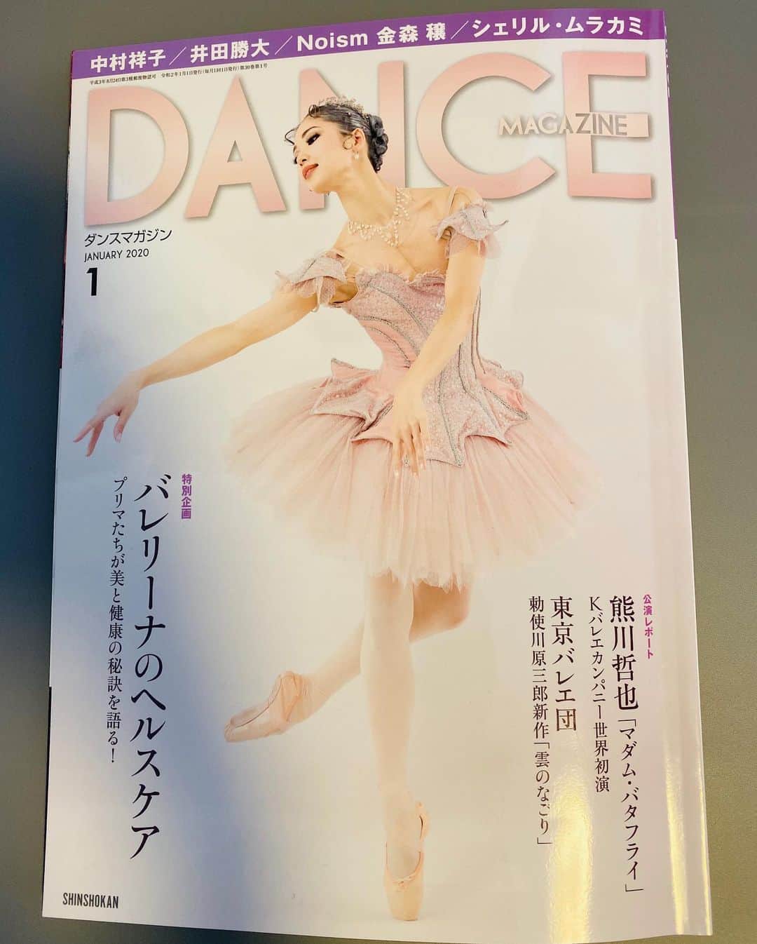 中村祥子のインスタグラム：「ダンスマガジン✨ バレリーナのヘルスケア 是非読んでみて下さい😉 #dancemagazine #shokonakamura#chacott」