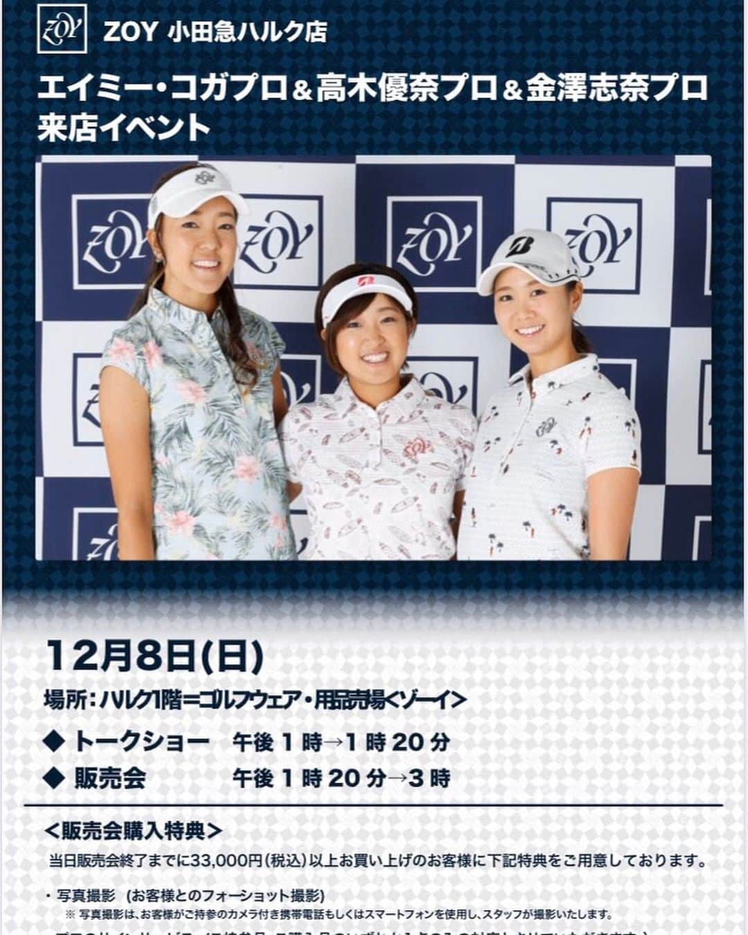 エイミー・コガのインスタグラム