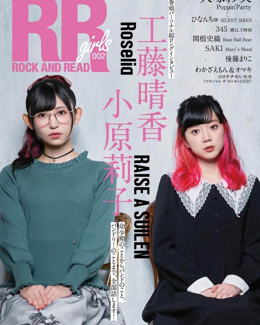 工藤晴香さんのインスタグラム写真 - (工藤晴香Instagram)「『ROCK AND READ girls 002』本日発売です！！パーソナルインタビュー必読ですよん📖幼少期から現在まで、たーっぷり語っています。  アクセサリーはすべて #gu です🌹」11月30日 11時37分 - kudo_a.k.a_910