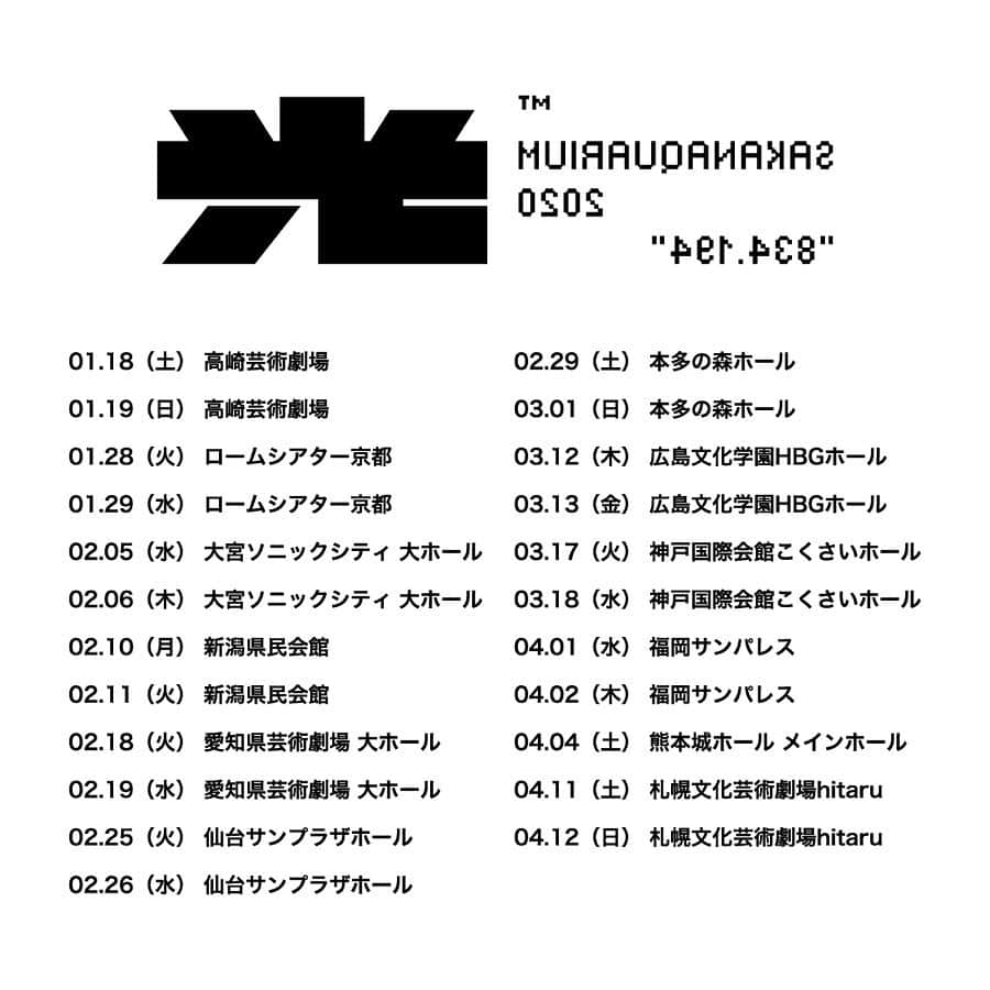 サカナクションさんのインスタグラム写真 - (サカナクションInstagram)「SAKANAQUARIUM 2020 "834.194 光" ﻿ ﻿ 全国ホールツアーのタイトルが決定！ ﻿ ﻿ 6.1chサラウンドのアリーナツアー、アルバム「834.194」リリース、あいちトリエンナーレ2019「暗闇」を経たサカナクション＆チームサカナクションが、今だから構築できるライブ体験を全国にお届けします。ご期待ください。 ﻿ ﻿ ツアーのチケット最終受付は明日12/1(日)10時から。12/10(火)からはチケットトレードも始まります。タイミングが合わず、最終受付にトライできない方はこちらを是非！ #SAKANAQUARIUM2020 #834194光 #AL834194」11月30日 12時02分 - sakanaction_jp