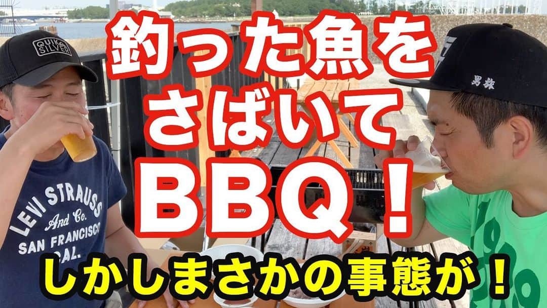 阿部浩貴のインスタグラム：「本日12時に#4公開されました！ 金沢漁港編完結！ 釣った魚でバーベキューです！ 是非ご覧ください！ ヒロキチャンネル、プロフィールから見れます。 チャンネル登録よろしくお願いします！ #アップダウン #ガレッジセール #阿部浩貴 #川田広樹 #釣り #バーベキュー  #魚をさばく  #金沢漁港」