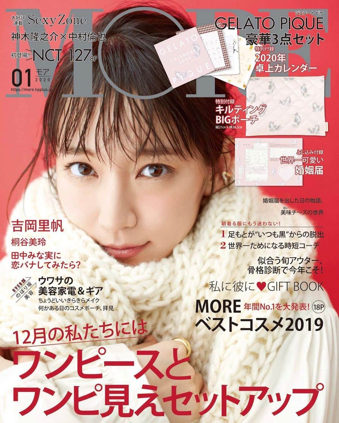 篠田麻里子さんのインスタグラム写真 - (篠田麻里子Instagram)「発売中MORE見てね♡ インタビュー載ってます😍😍💗 #MORE」11月30日 13時35分 - shinodamariko3