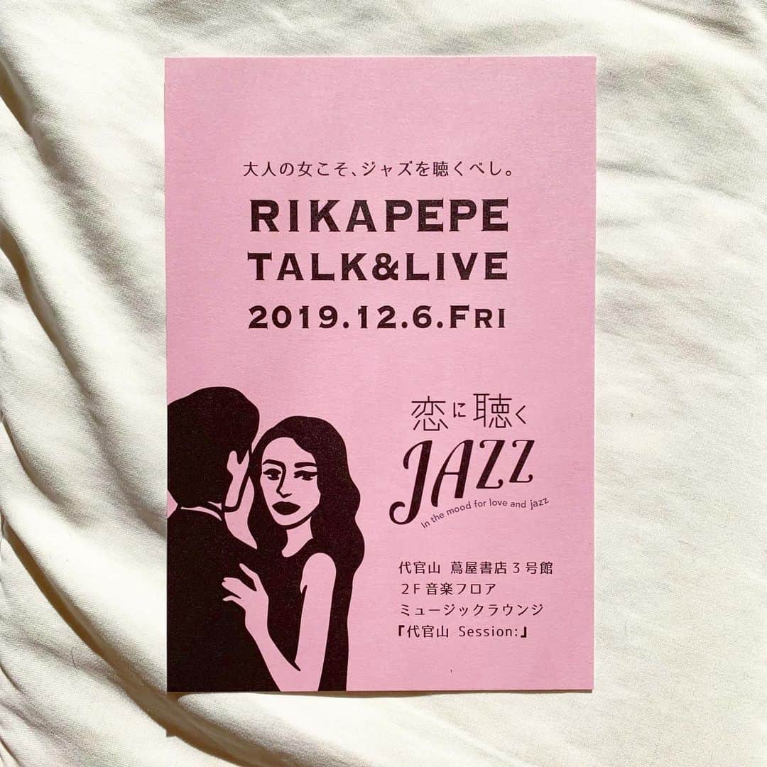 RIKAPEPEのインスタグラム：「何でジャズって大人向けなのかな？と考えていたら、全裸監督のセリフを思い出した🌹🙂 ・ 演奏に関しては、ジャズは自由にやっているように見えて、暗黙のルールがある。ルールの中で、自由と秩序のバランスを保ちながら、敢えて音を大胆に計画的に外し、有効的に効かせることもある。ビジネスに似ている。 ・ 歌詞に関しては、男女の色恋を歌うものがほとんどで、100年前から廃れない。男と女の普遍的な格言が描かれていたりするので面白い。 ・ お陰様でもうすぐ60席ソールドアウト😭🙏🌹1週間後に皆様に会えるのを楽しみにしております。ご予約まだの方は、是非お早めにお願い致します。」