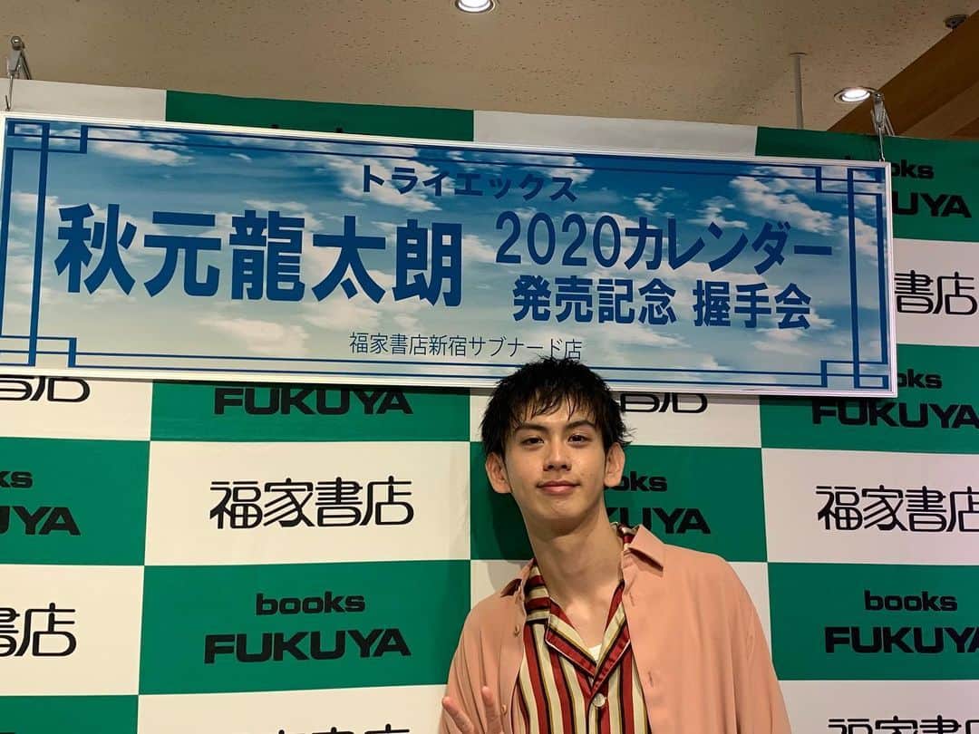 秋元龍太朗のインスタグラム