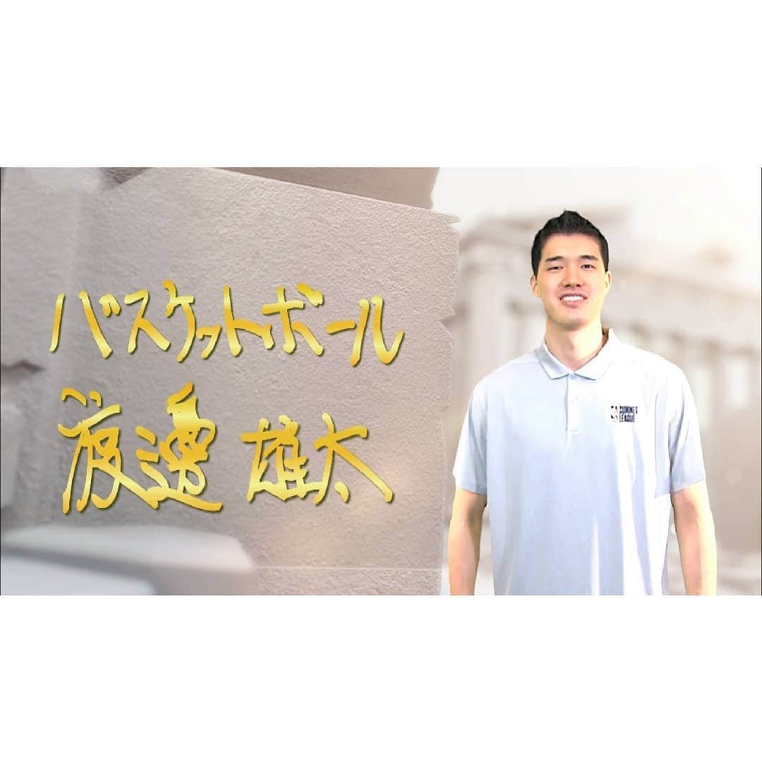 のインスタグラム：「１２/１＆１２/８（日） 夜６：５５～  #バスケットボール #渡邊雄太 選手  今回は バスケットボールの 渡邊雄太選手（２５）  高校卒業後、単身渡米し 大学バスケットで活躍✨  去年からNBAのコートに立つ 渡邊選手の ＰＯＷＥＲフレーズ とは⁉️ ナレーターは #柔道 #谷本歩実 さん  #バスケ #渡邊雄太 選手  #basketball #NBA #日本代表 #東京オリンピック #POWERフレーズ  #日テレ #ntv」
