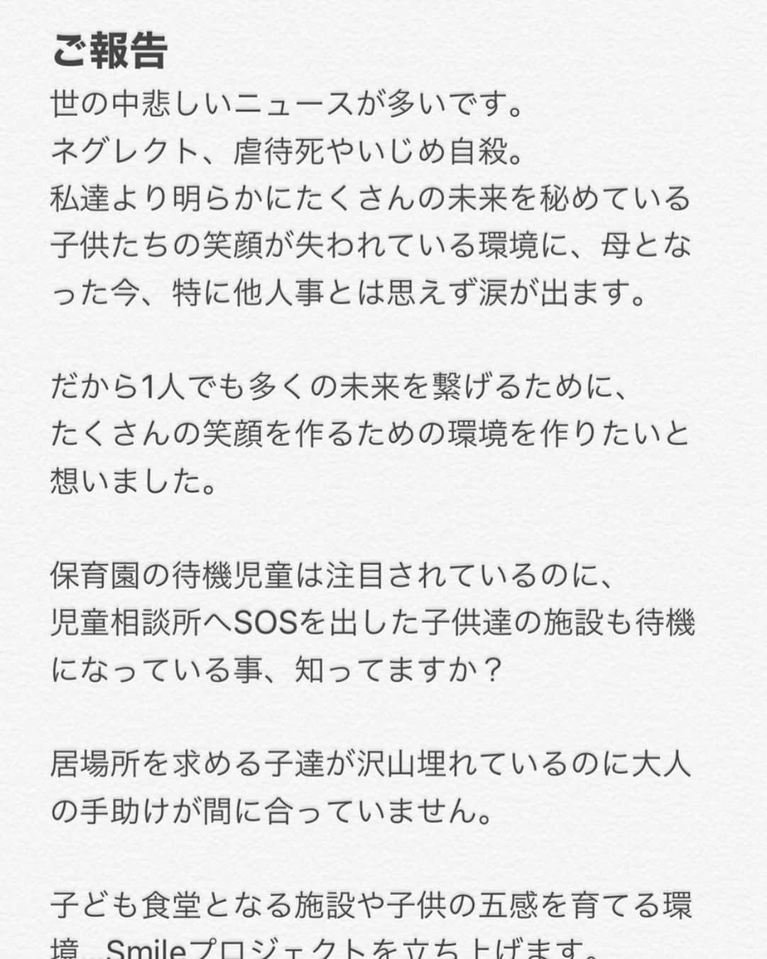 桜木凛のインスタグラム：「桜木凛FC、Twitterでもお知らせさせていただきましたが…  川村えなちゃん Macckyさんと 新プロジェクトを立ち上げます😌🌸 少しでも興味や関心を示していただければ…✨ 詳細はまた随時お知らせさせていただきます😘」