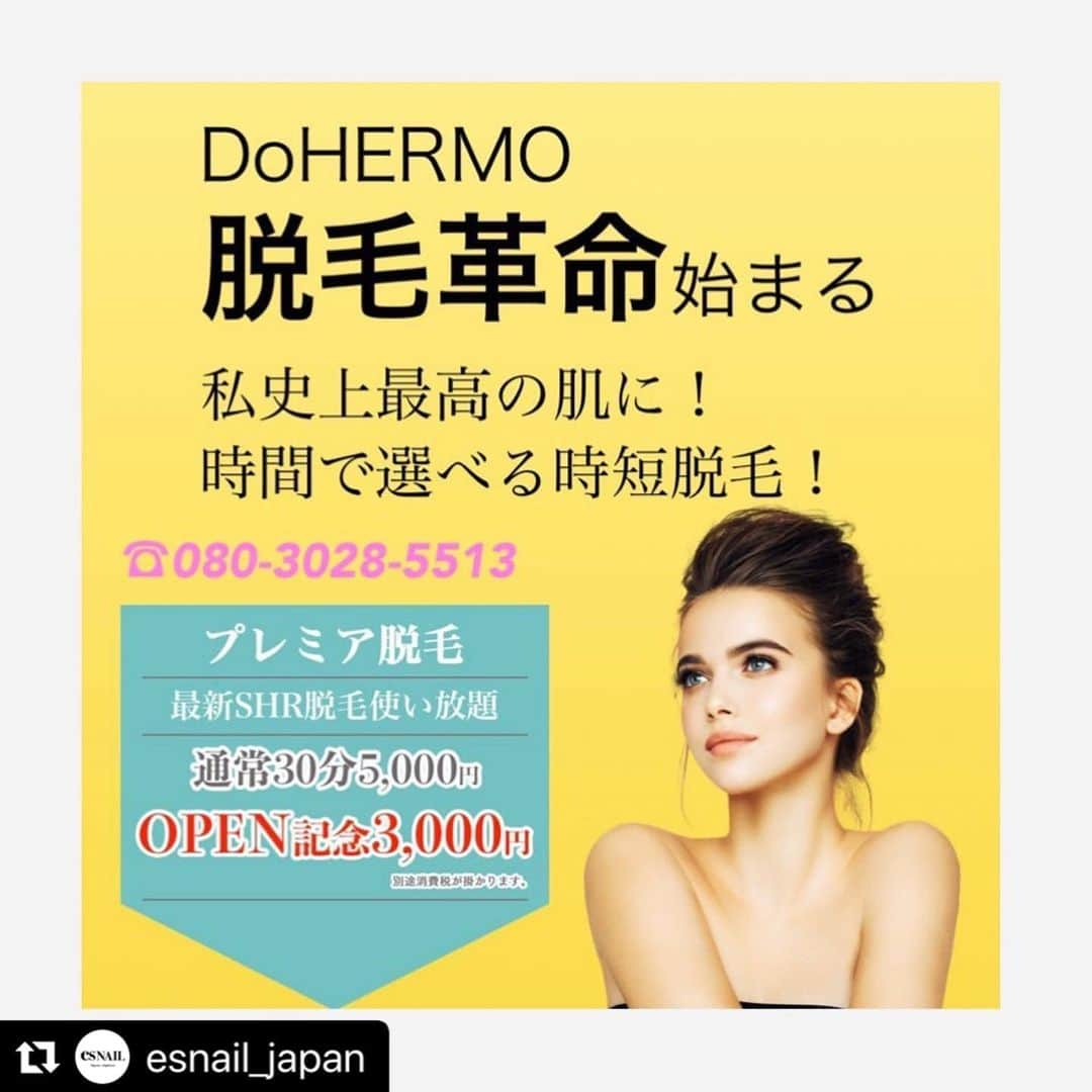 迫田愛子さんのインスタグラム写真 - (迫田愛子Instagram)「es NAIL渋谷本店内で新しいメニューが出来ました🤗💕 完全単発☝️ 1回30分で手軽にセルフ脱毛✨✨ (1回で全身の約70%位できちゃいます💕) カラダ見られて恥ずかしいなぁ。。あと少しやりたいなぁ。。もっと気軽に手軽に出来たらなぁ。。と思っていた方とってもオススメですョ😆  そして、とってもお得なオープニングキャンペーン中です🌸  詳しくは⬇️⬇️⬇️ #Repost @esnail_japan with @make_repost ・・・ . . 明日12/1より！！！esNAIL渋谷店の一角にて﻿ 最新&超高技術の脱毛機﻿ EXCEEDを導入したセルフ脱毛 ﻿ ﻿ DoHERMO(ドゥエルモ)  @do_hermo﻿ ﻿  がNEW OPEN致します✨﻿ 従来の脱毛のデメリット(痛み・冷たさ・お肌トラブル…etc)を覆した新しい脱毛方法SHR脱毛を﻿ 採用しております！﻿ 2週間に1度施術が可能な為、﻿ 最短6ヶ月で全身脱毛が完了！﻿ ﻿ また様々な方面で美肌効果にもアプローチいたします🌸﻿ ﻿ プランは  お一人様30分1000ショット 通常価格5000円(税抜)  お二人様60分2000ショット 通常価格10,000円(税抜)  の２プランがございます。  また、DoHERMOはオープニングキャンペーンを開催いたしまして、 初回オープン記念価格3000円(税抜)でご利用頂けます✨  是非この機会にDoHERMO自慢の最新技術をお試しくださいませ！  ご予約・ご相談はお電話にて承っておりますので﻿ お気軽にご連絡下さいませ☎︎﻿ ﻿ 080-3028-5513﻿ (10:00~19:00)  #DoHERMO#ドゥエルモ#ドゥエルモ脱毛﻿ #痛みナシ脱毛#美肌#美肌ケア#渋谷#脱毛サロン」11月30日 16時22分 - aiko_esnail