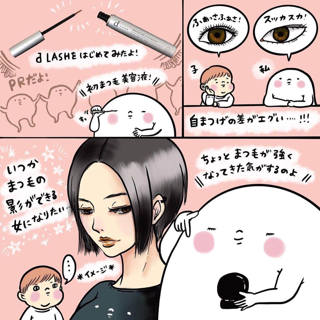 山川あかねのインスタグラム：「【PRだよ!】 PRが続いてしまってすみません…! @dlash_official さんに皮膚科医が開発したまつ毛美容液をいただき、試してみました。 まつ毛専用の成分「ワイラッシュ」配合だそうです。 国内生産で刺激少なめなので、私はまぶたが荒れなかったです～ 1度まつ毛カールをした時まぶたが荒れてから、マツエクも怖くてできず…ただ、まつ毛は欲しいという状態でした👁👁 使いはじめて1週間以上たち、少しづつまつ毛が強くなってきている気がしています～ いつかフサフサになったら良いなぁ… 今、お買い得な特別価格で購入できるそうです🦀 #dlash #pr #まつ毛 #まつげ #睫毛 #まつげ美容液 #まつ毛ケア #まつ育 #イラスト #illustration #procreate  #ipad」